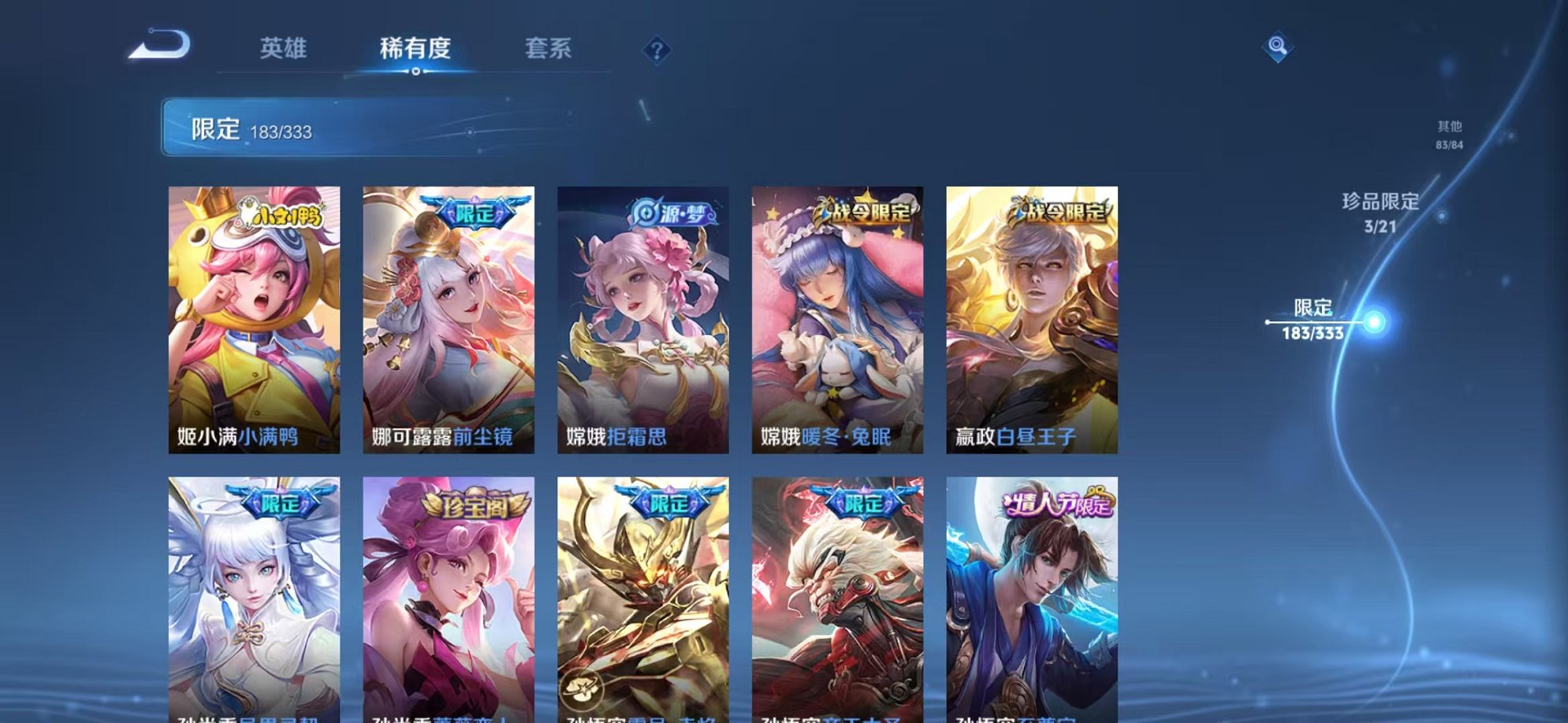 WZCMW3222361王者荣耀账号详情图11 WZCMW3222361王者荣耀账号详情图11