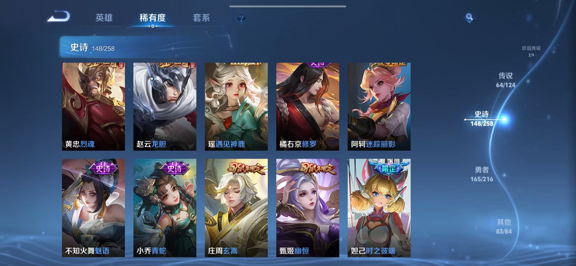 WZCMW3222361王者荣耀账号详情图13 WZCMW3222361王者荣耀账号详情图13