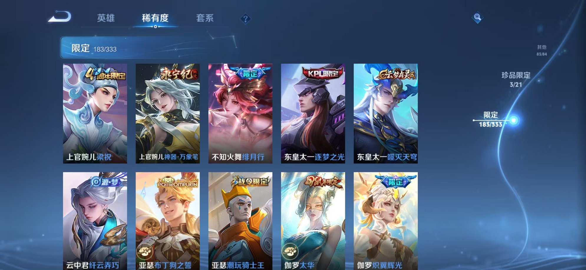 WZCMW3222361王者荣耀账号详情图14 WZCMW3222361王者荣耀账号详情图14