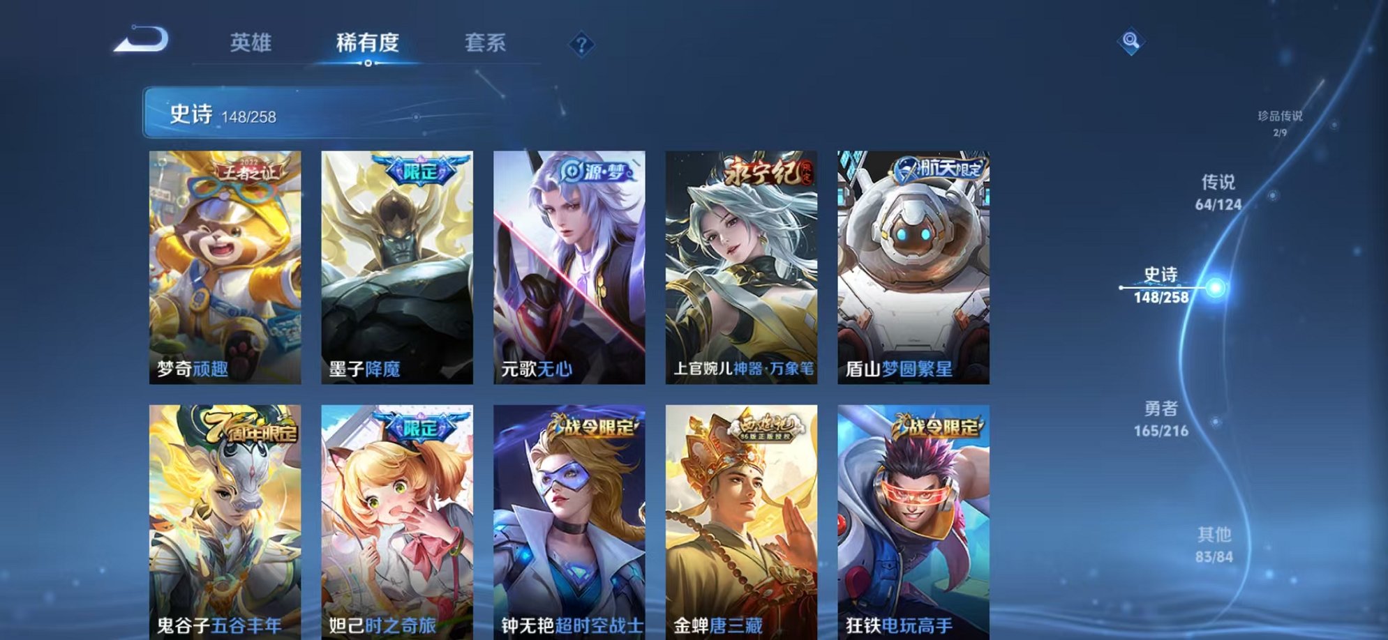 WZCMW3222361王者荣耀账号详情图15 WZCMW3222361王者荣耀账号详情图15