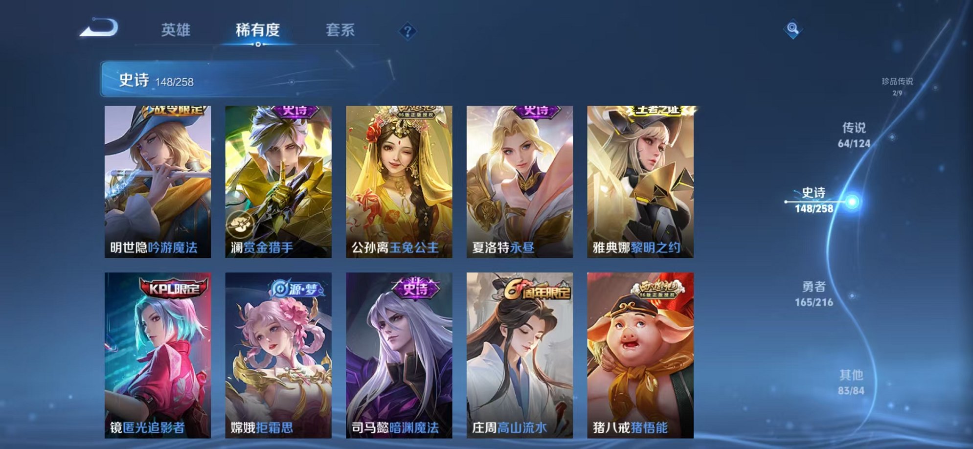 WZCMW3222361王者荣耀账号详情图16 WZCMW3222361王者荣耀账号详情图16