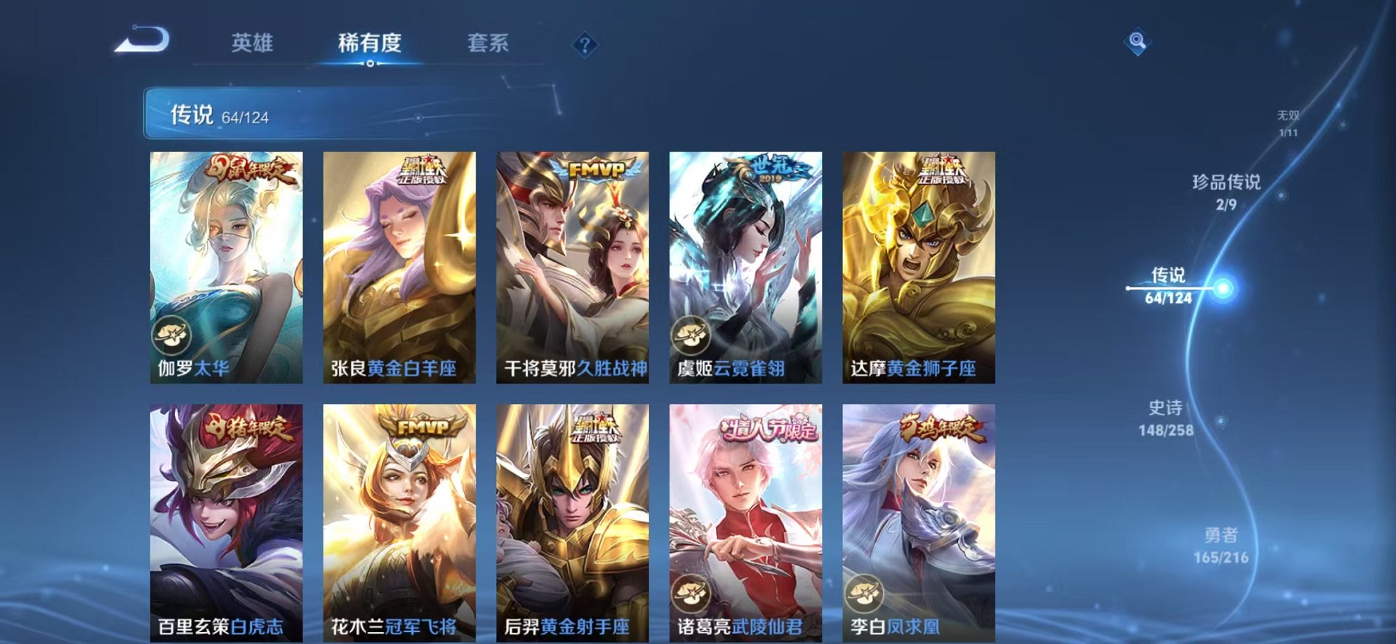 WZCMW3222361王者荣耀账号详情图17 WZCMW3222361王者荣耀账号详情图17