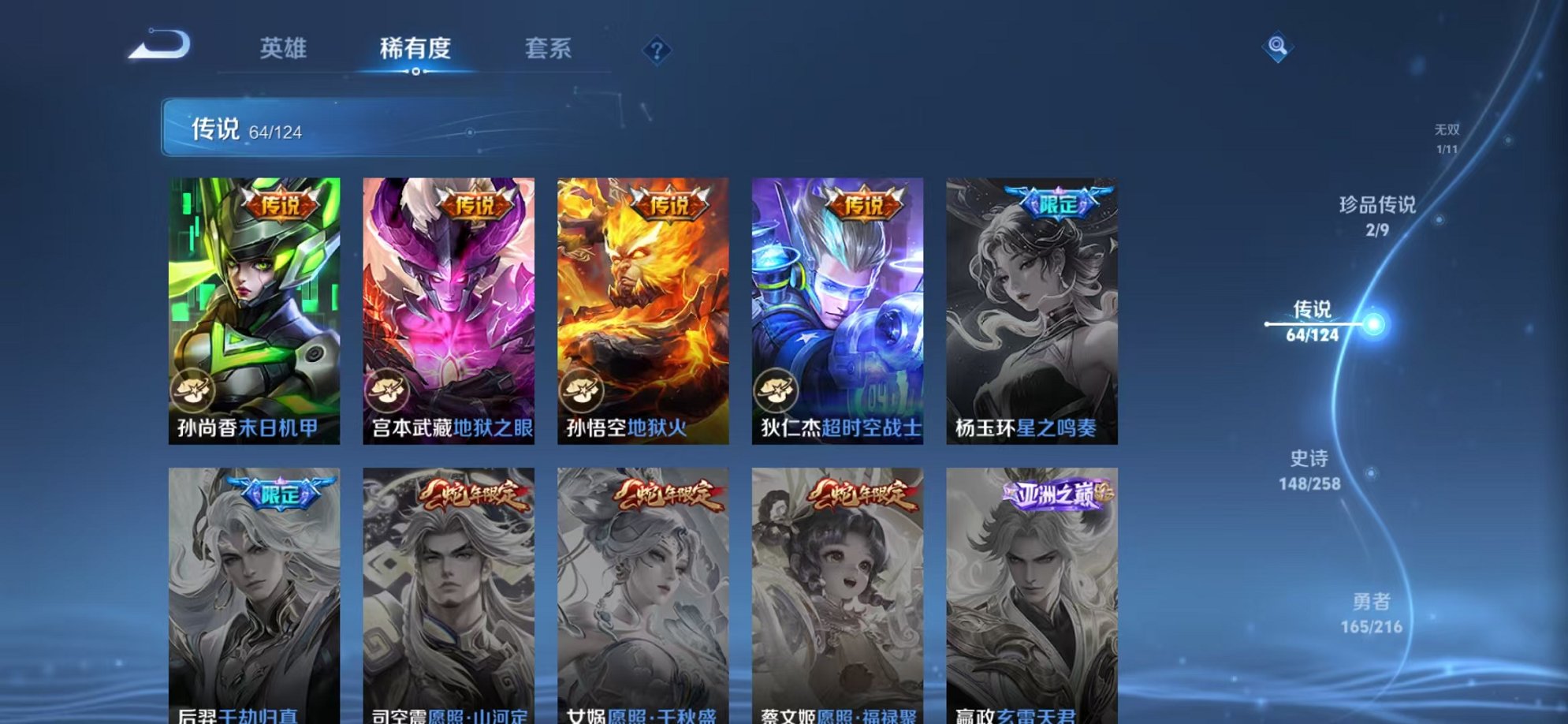 WZCMW3222361王者荣耀账号详情图18 WZCMW3222361王者荣耀账号详情图18