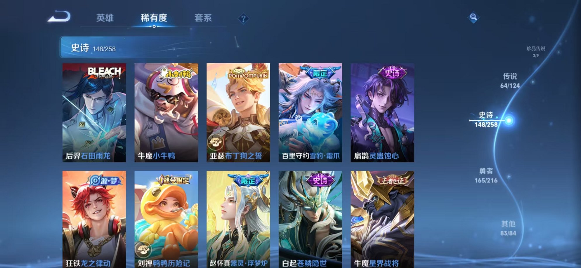 WZCMW3222361王者荣耀账号详情图19 WZCMW3222361王者荣耀账号详情图19