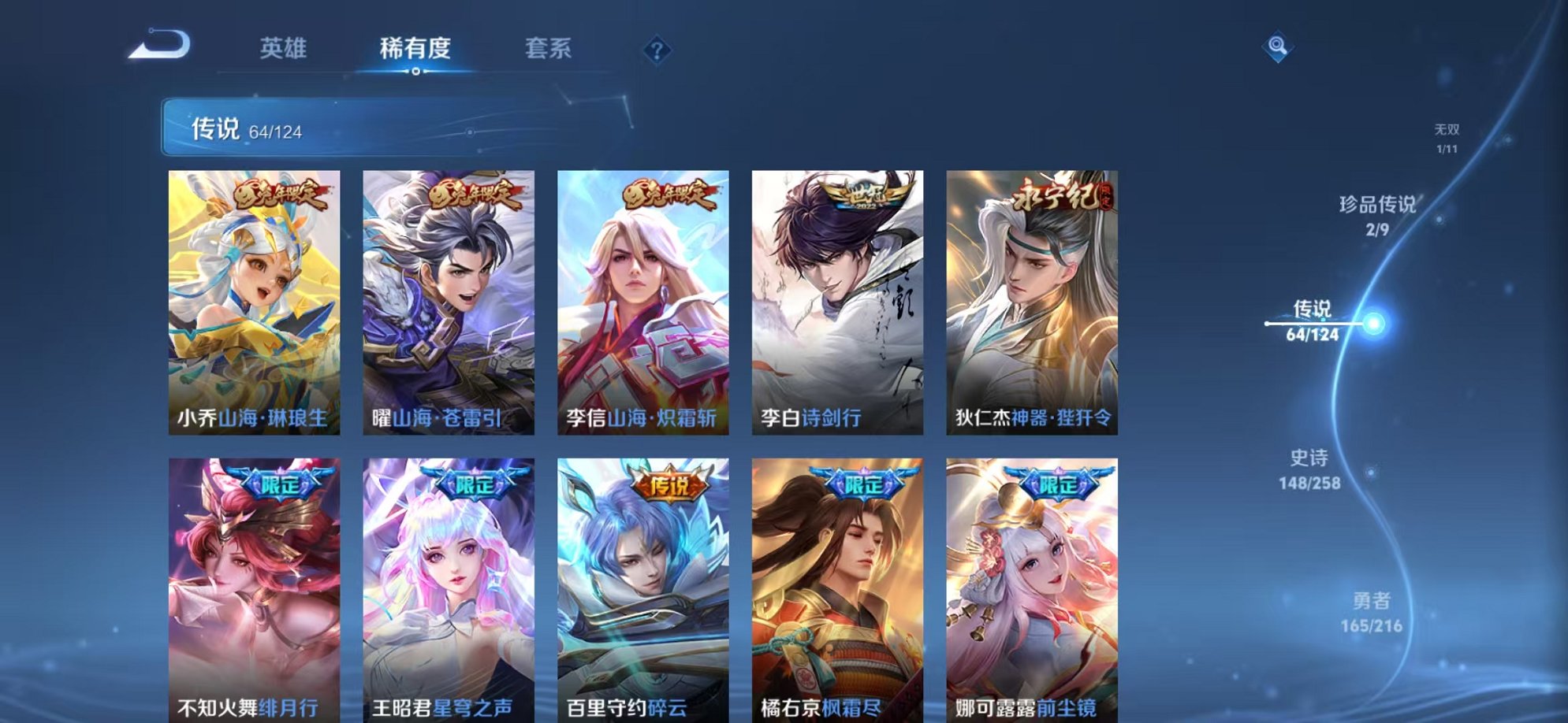 WZCMW3222361王者荣耀账号详情图20 WZCMW3222361王者荣耀账号详情图20