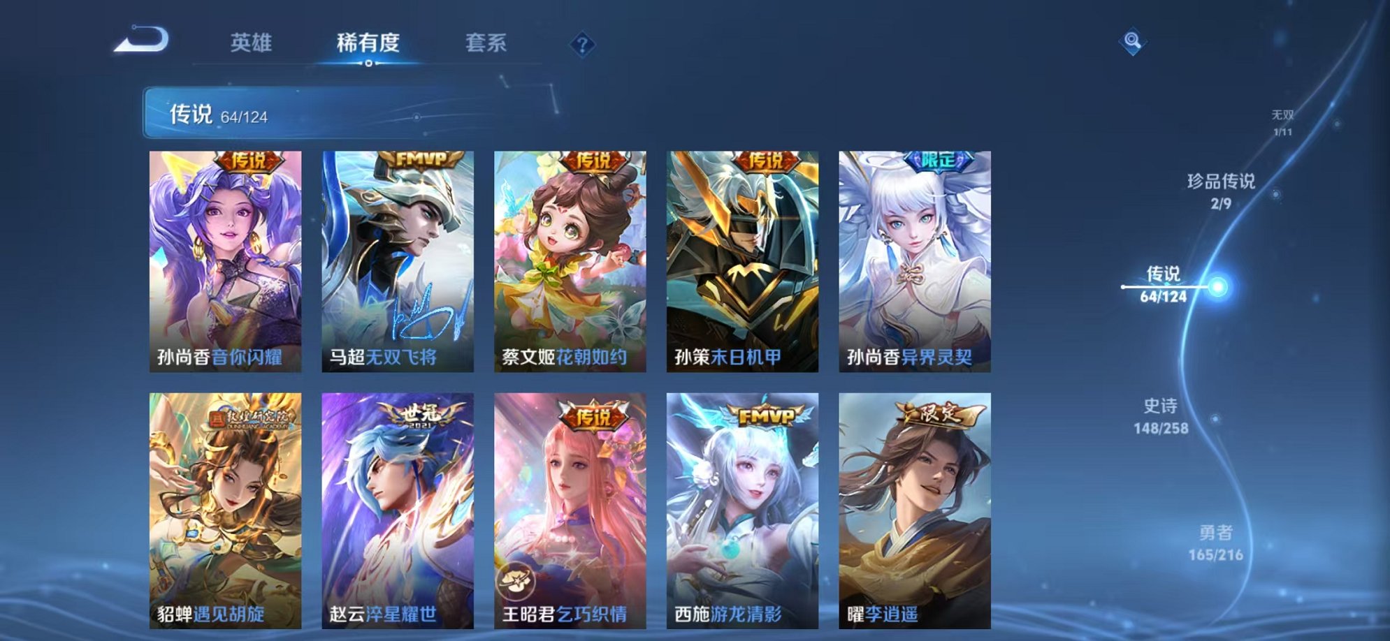 WZCMW3222361王者荣耀账号详情图21 WZCMW3222361王者荣耀账号详情图21