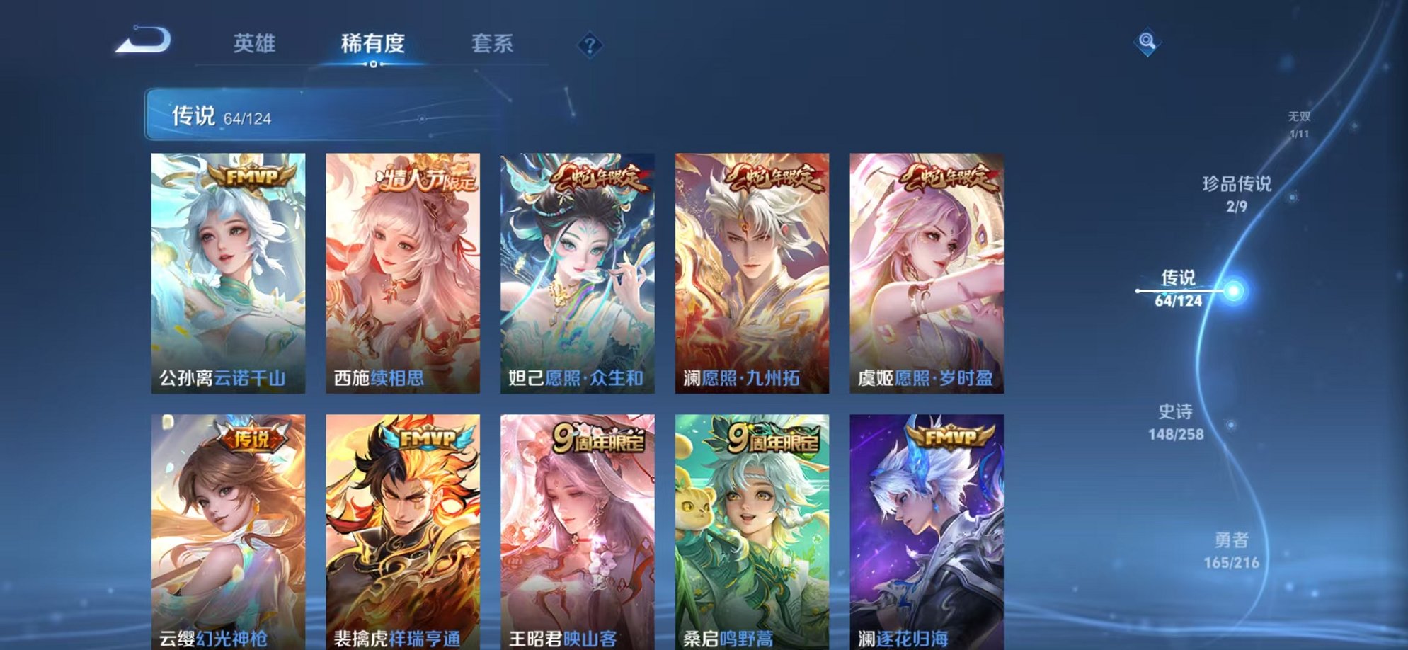 WZCMW3222361王者荣耀账号详情图22 WZCMW3222361王者荣耀账号详情图22