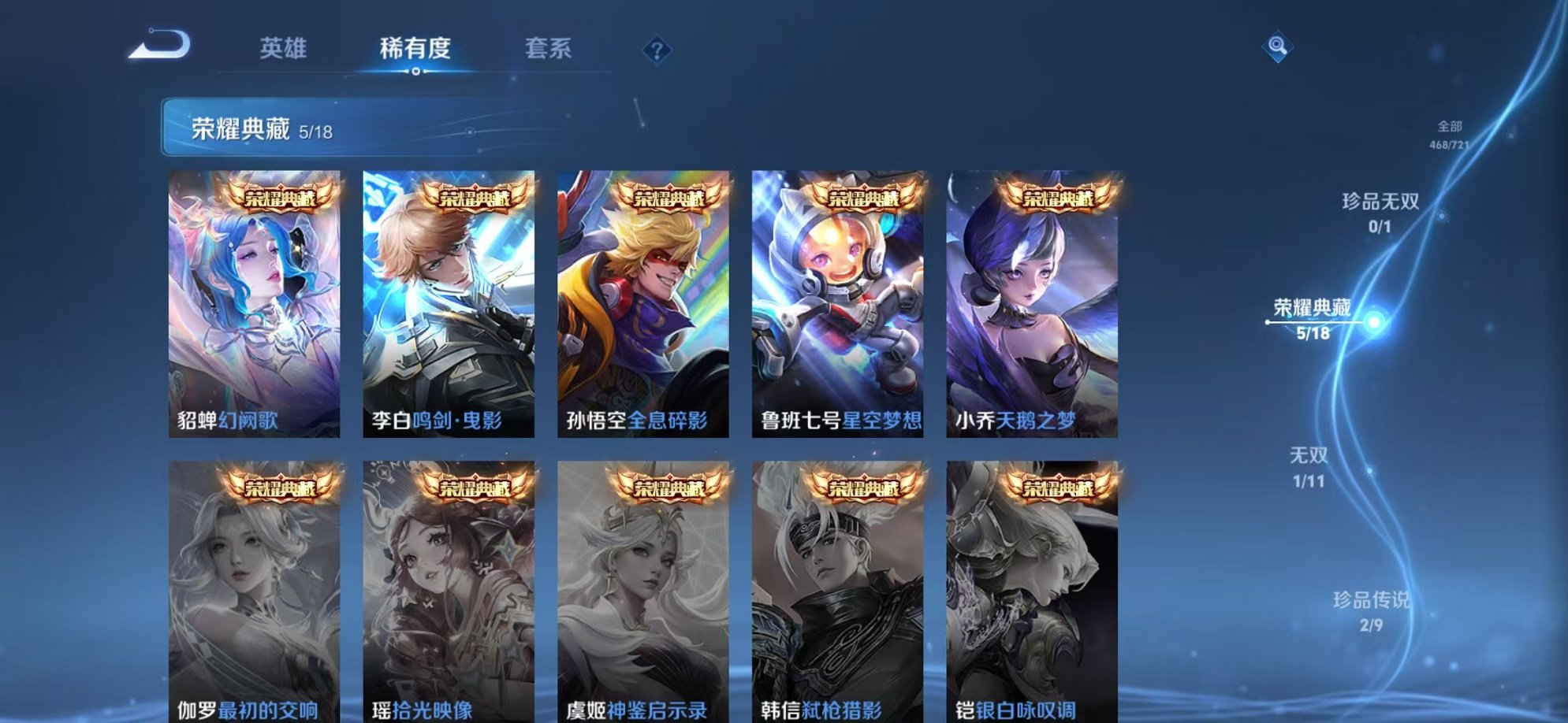 WZCMW3222361王者荣耀账号详情图24 WZCMW3222361王者荣耀账号详情图24
