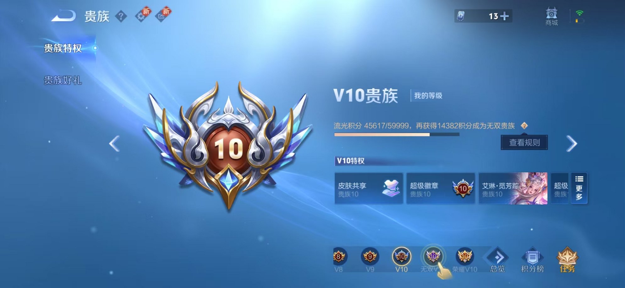 WZCMW3222361王者荣耀账号详情图26 WZCMW3222361王者荣耀账号详情图26