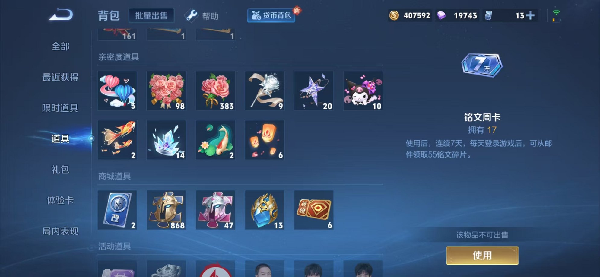 WZCMW3222361王者荣耀账号详情图27 WZCMW3222361王者荣耀账号详情图27