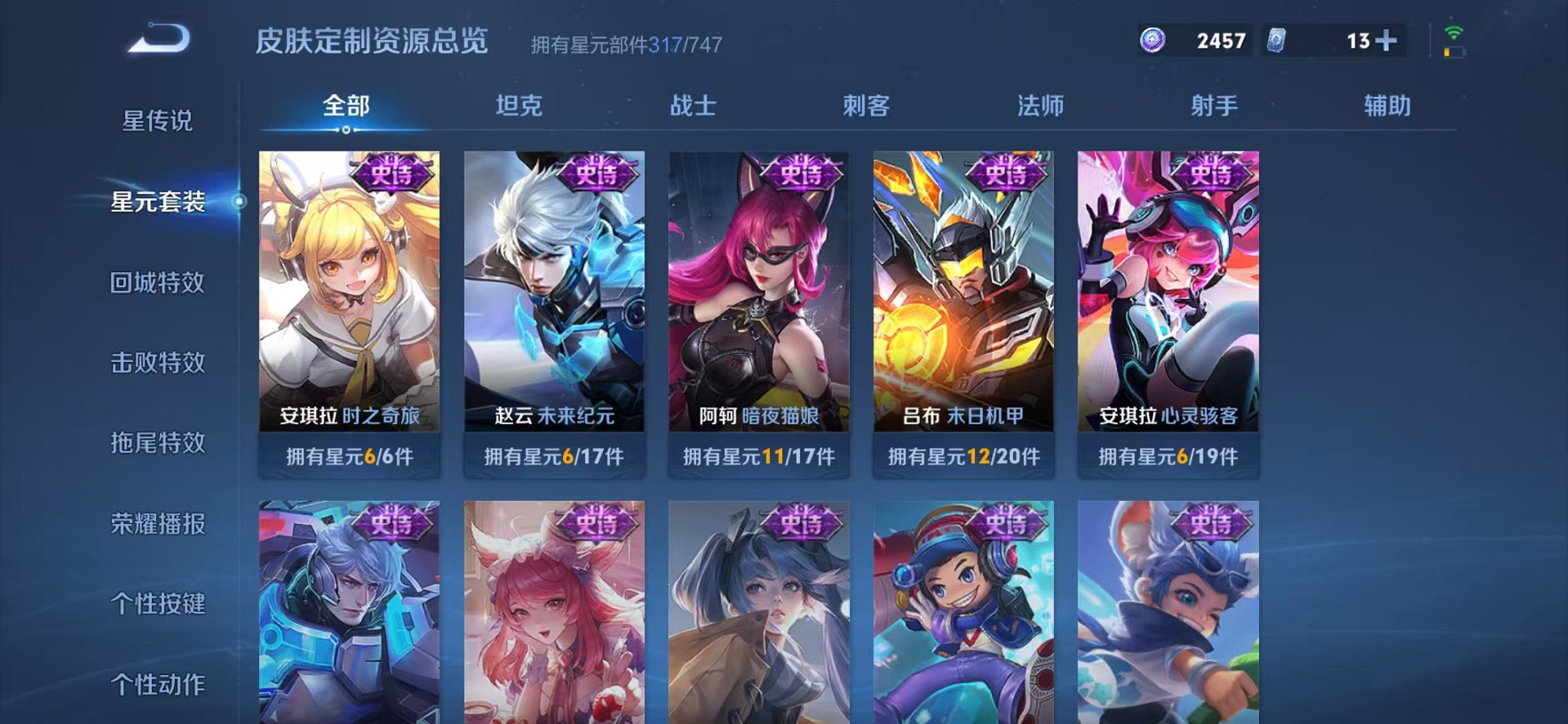 WZCMW3222361王者荣耀账号详情图28 WZCMW3222361王者荣耀账号详情图28