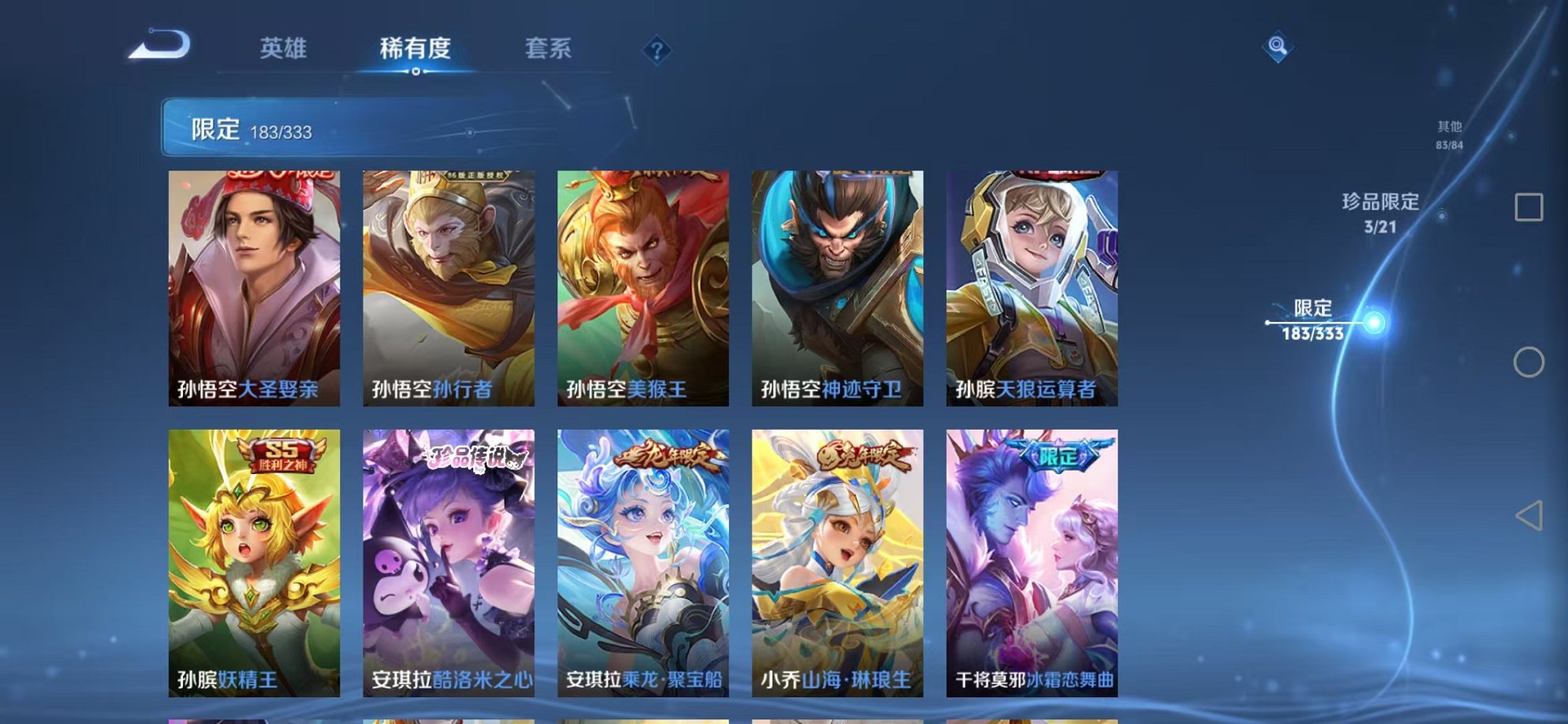 WZCMW3222361王者荣耀账号详情图29 WZCMW3222361王者荣耀账号详情图29