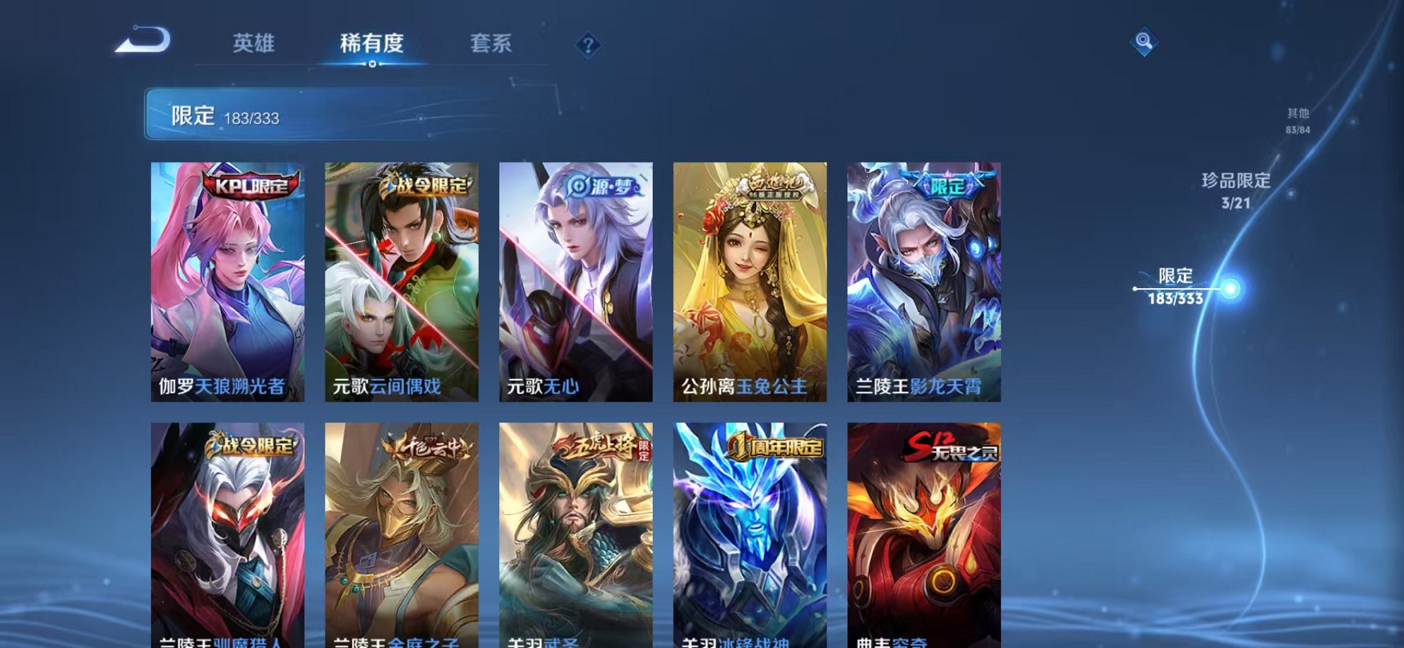 WZCMW3222361王者荣耀账号详情图30 WZCMW3222361王者荣耀账号详情图30