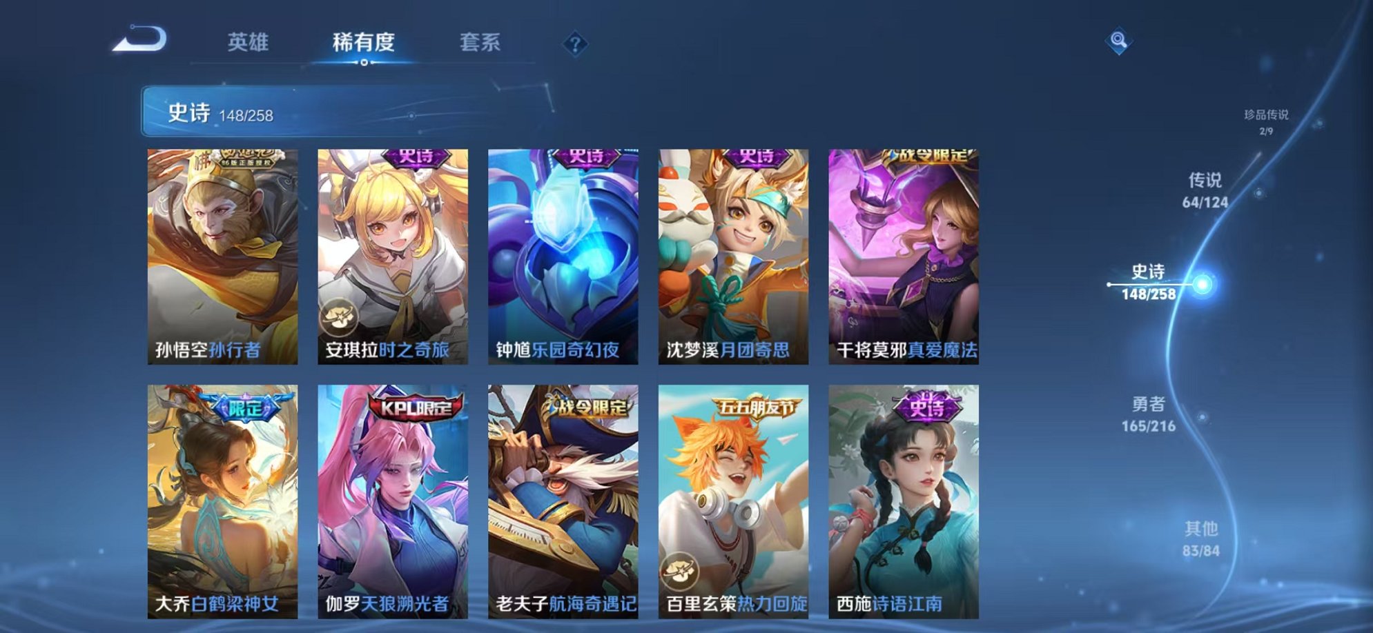 WZCMW3222361王者荣耀账号详情图31 WZCMW3222361王者荣耀账号详情图31