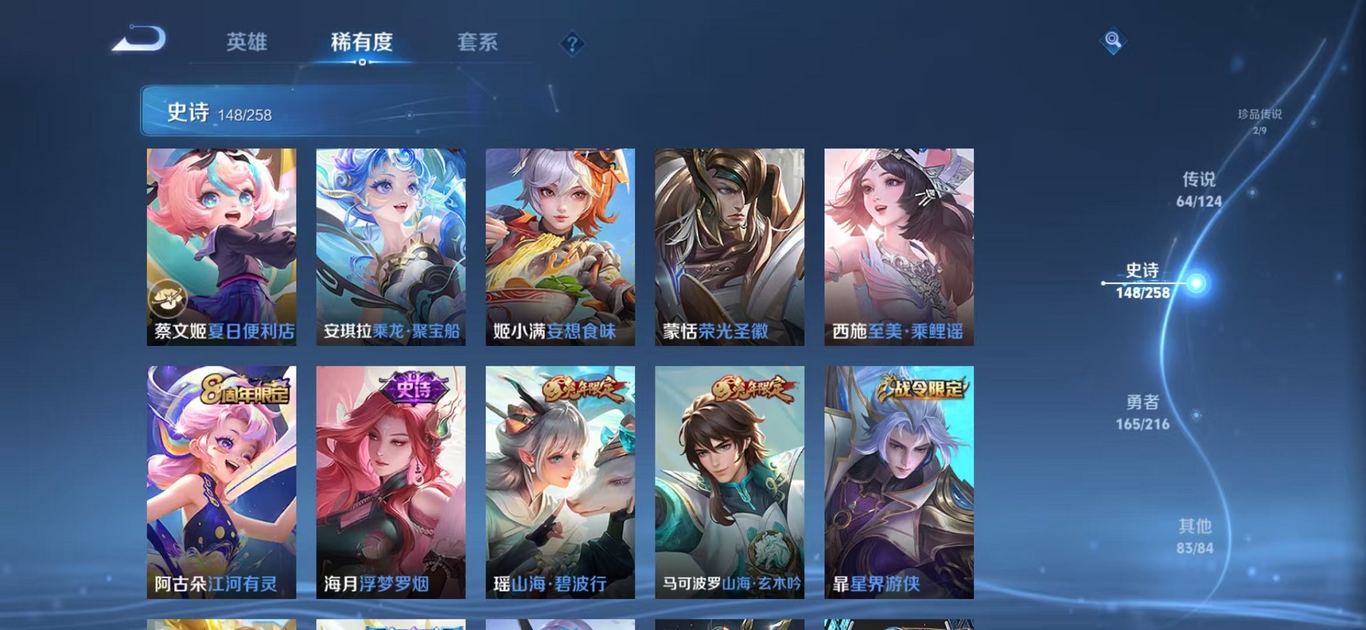 WZCMW3222361王者荣耀账号详情图32 WZCMW3222361王者荣耀账号详情图32