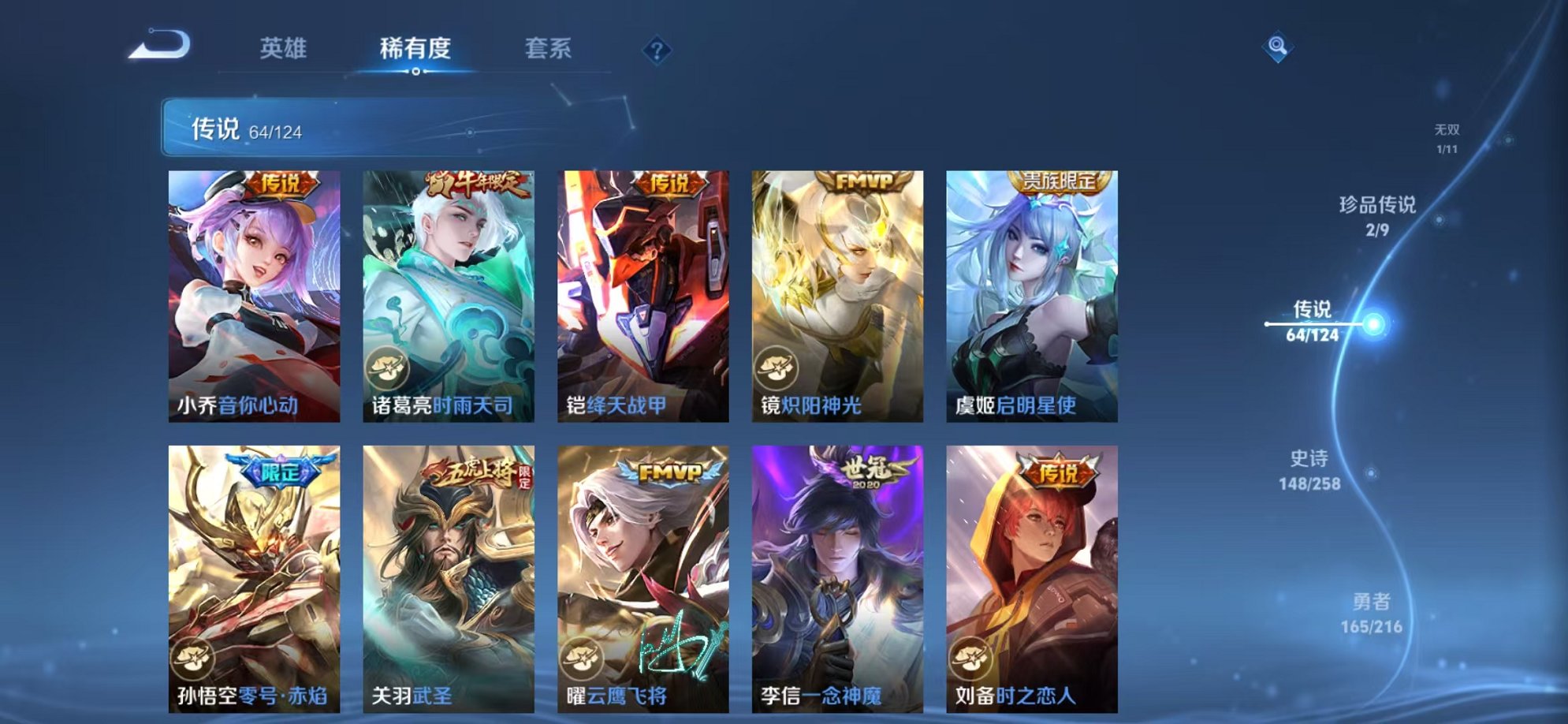 WZCMW3222361王者荣耀账号详情图33 WZCMW3222361王者荣耀账号详情图33