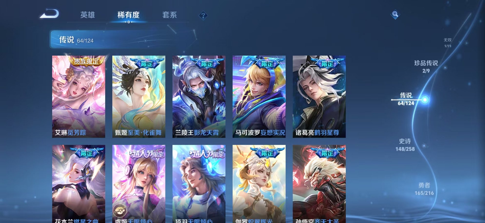 WZCMW3222361王者荣耀账号详情图34 WZCMW3222361王者荣耀账号详情图34