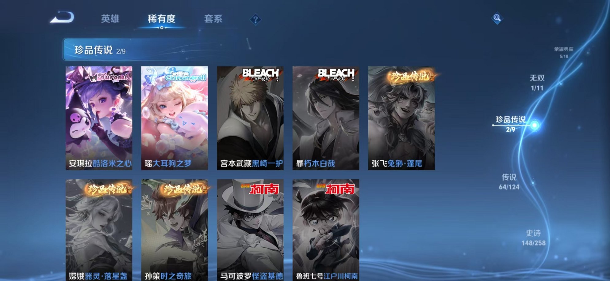 WZCMW3222361王者荣耀账号详情图35 WZCMW3222361王者荣耀账号详情图35