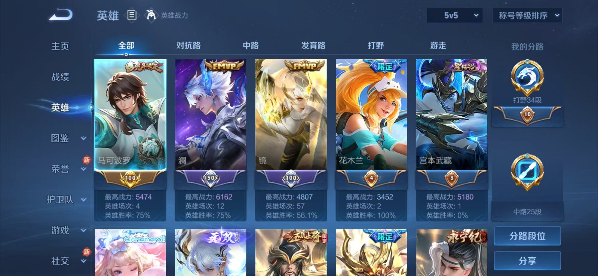 WZCMW3222361王者荣耀账号详情图36 WZCMW3222361王者荣耀账号详情图36