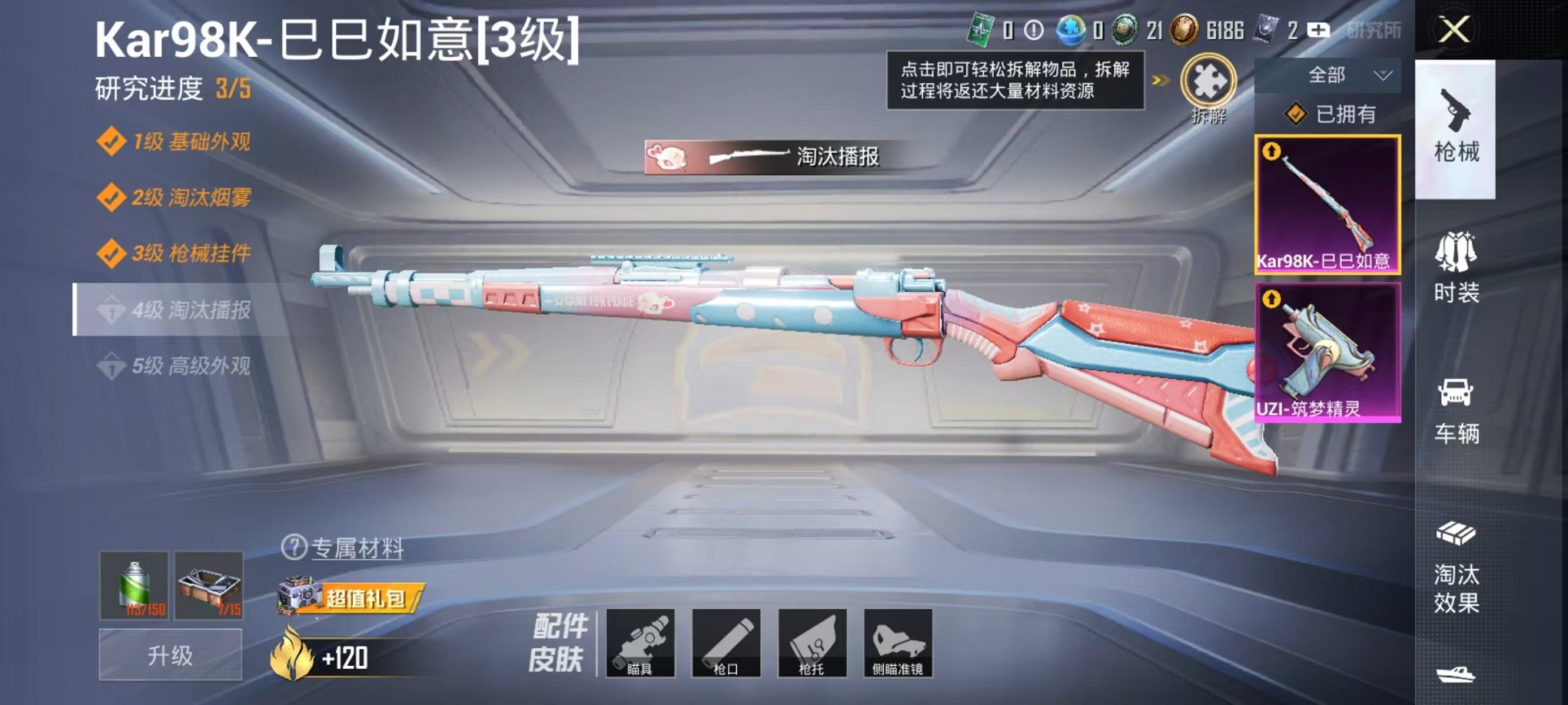 HPCMW3299928和平精英账号详情图4