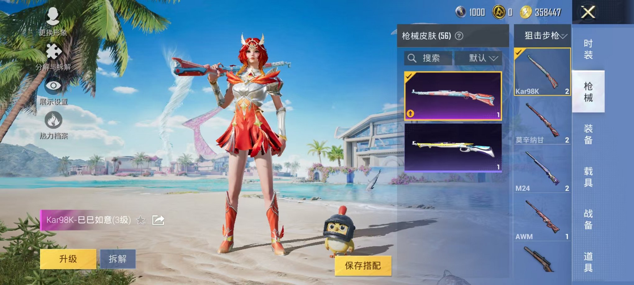 HPCMW3299928和平精英账号详情图6