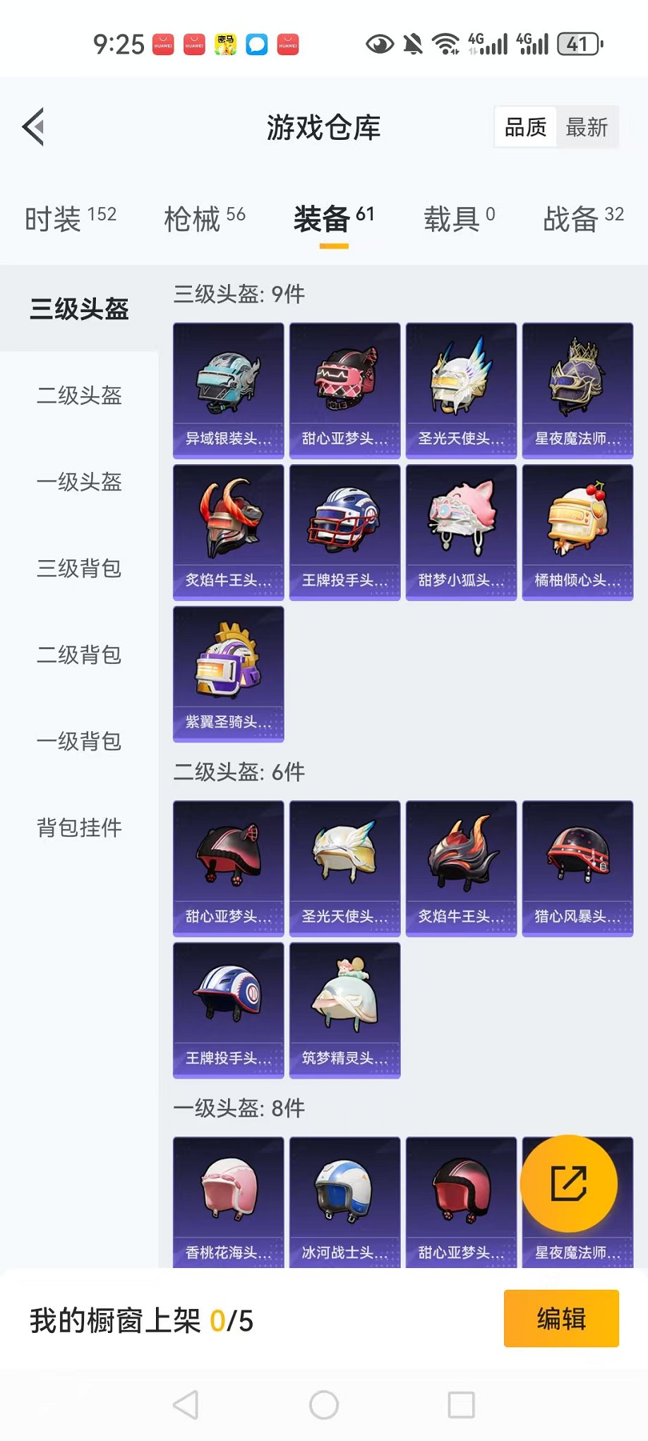 HPCMW3299928和平精英账号详情图8
