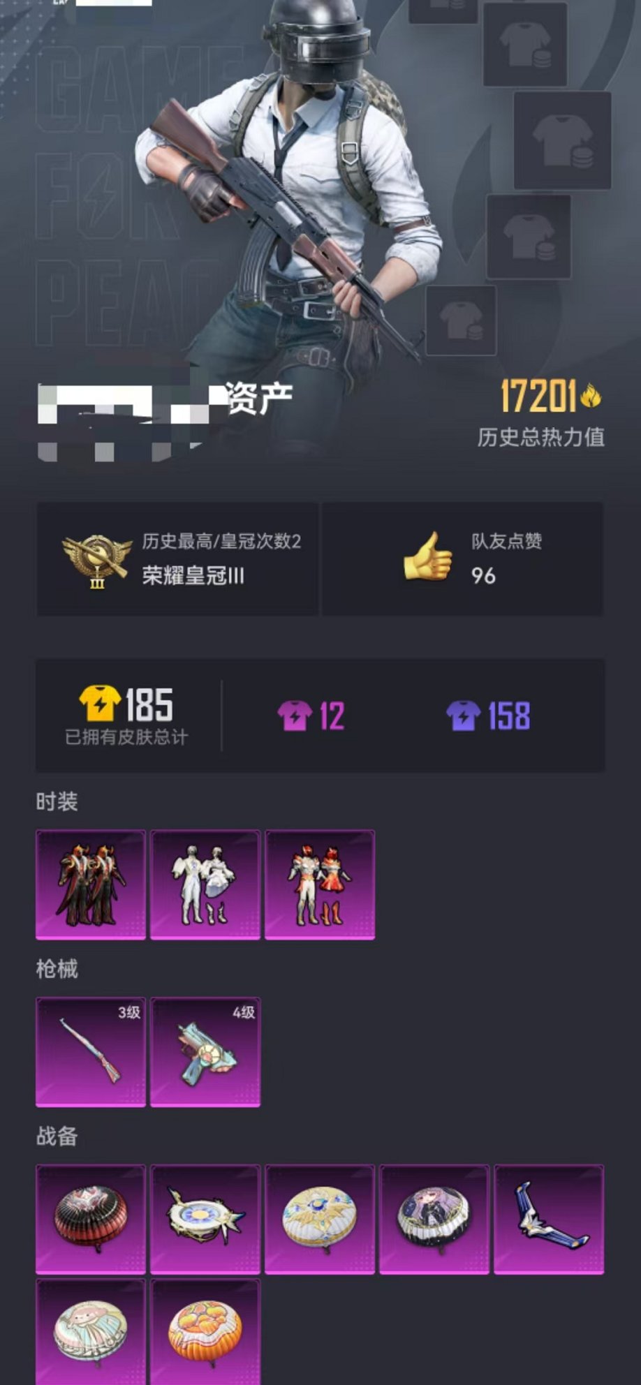HPCMW3299928和平精英账号详情图9