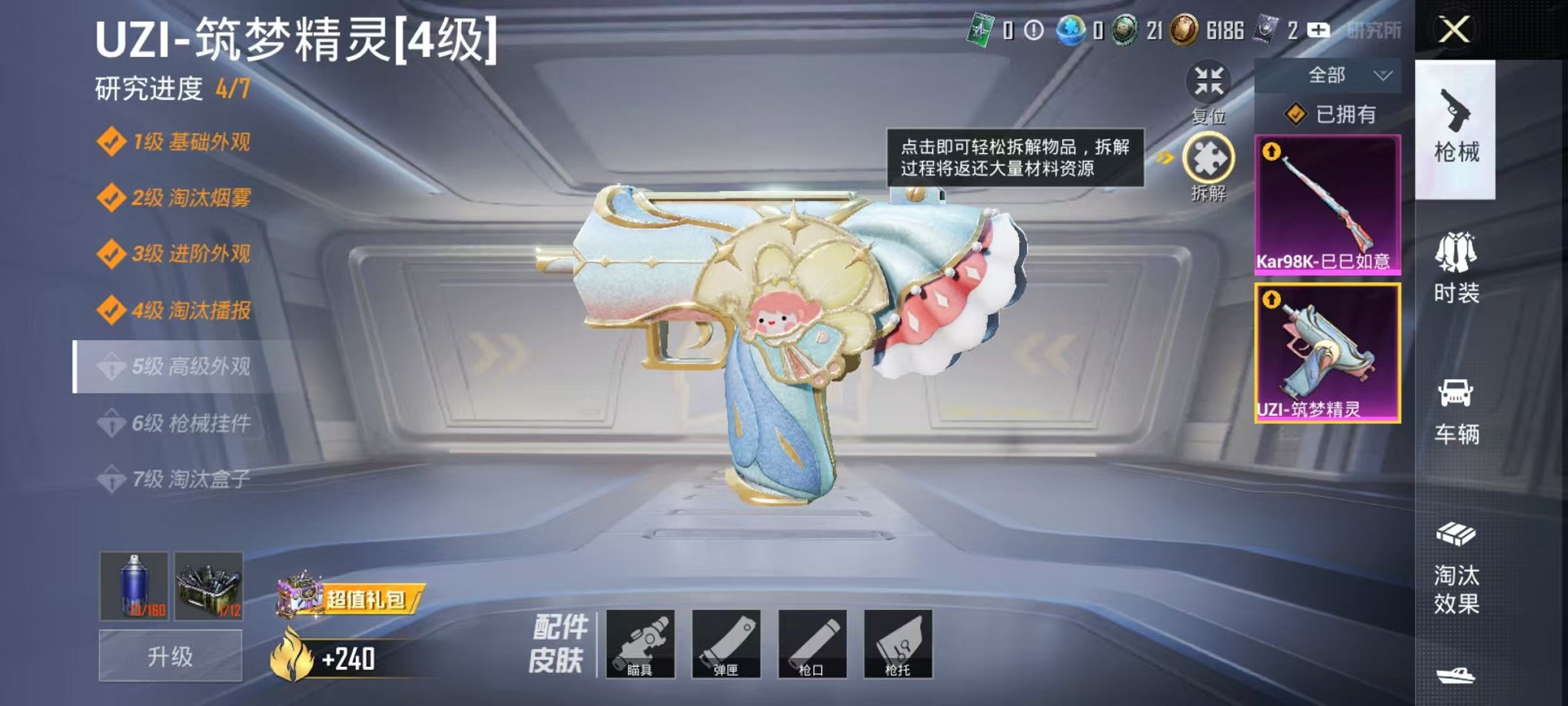 HPCMW3299928和平精英账号详情图12
