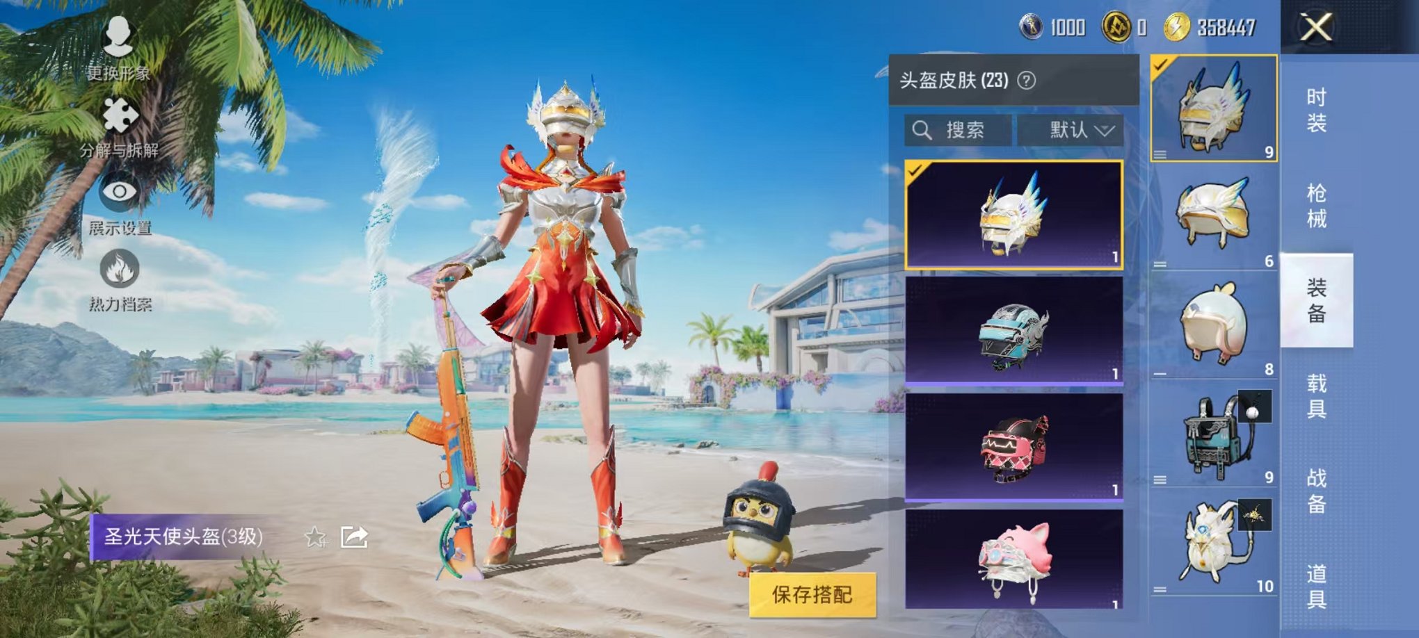 HPCMW3299928和平精英账号详情图19