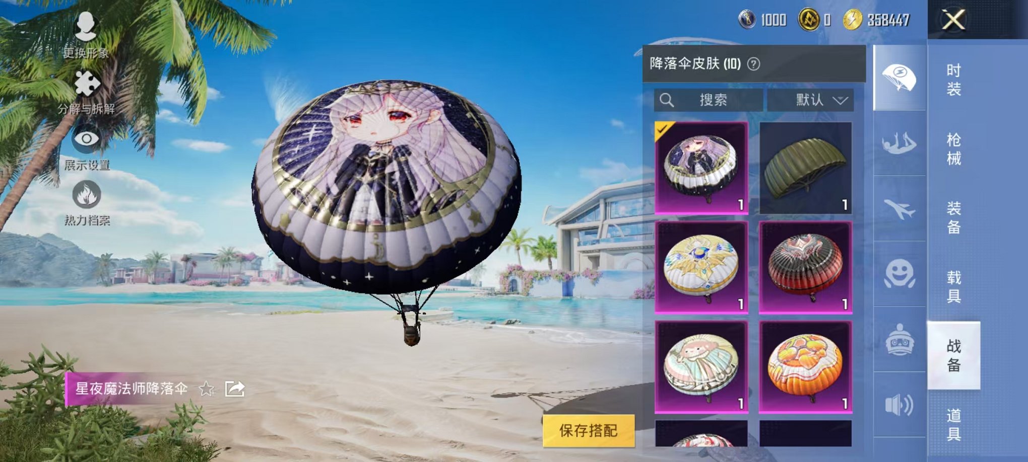 HPCMW3299928和平精英账号详情图21