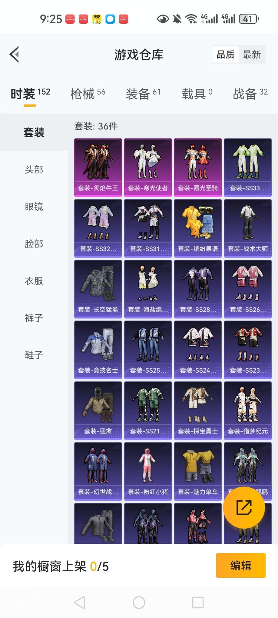 HPCMW3299928和平精英账号详情图23