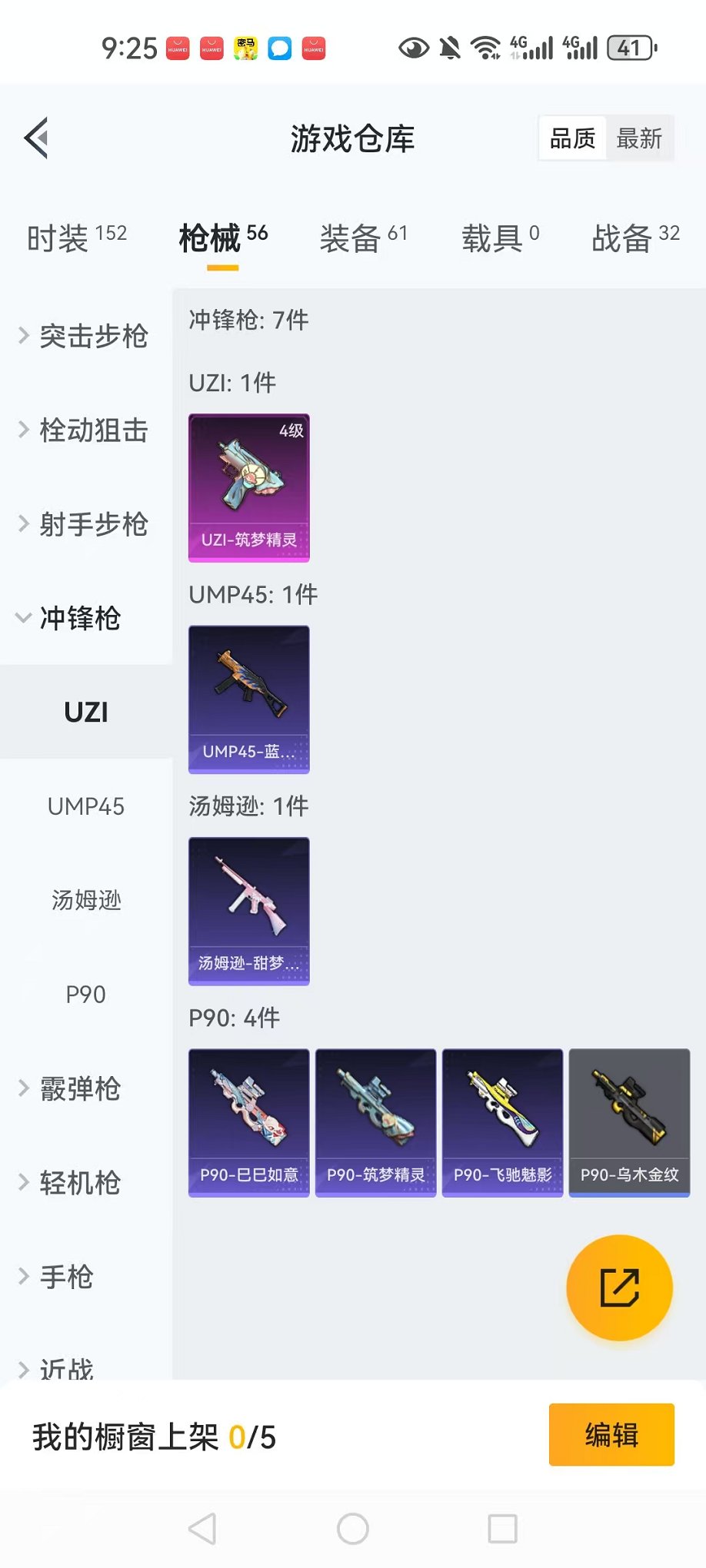 HPCMW3299928和平精英账号详情图24