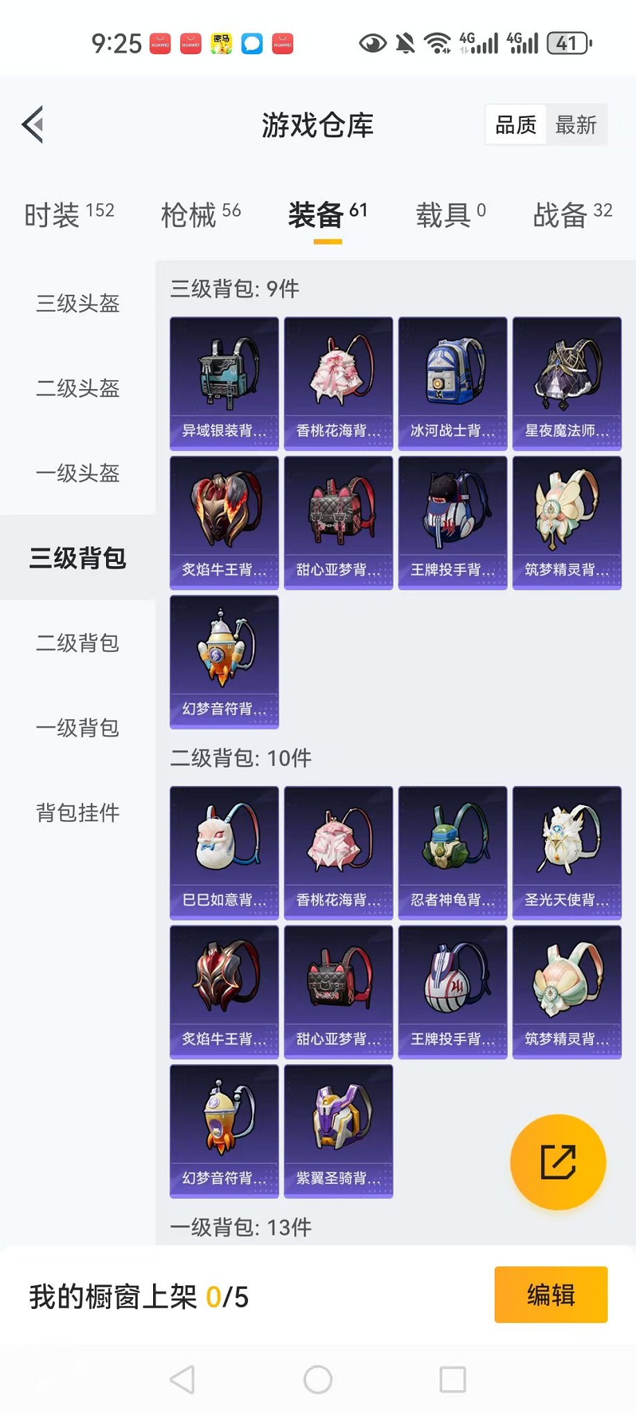 HPCMW3299928和平精英账号详情图25