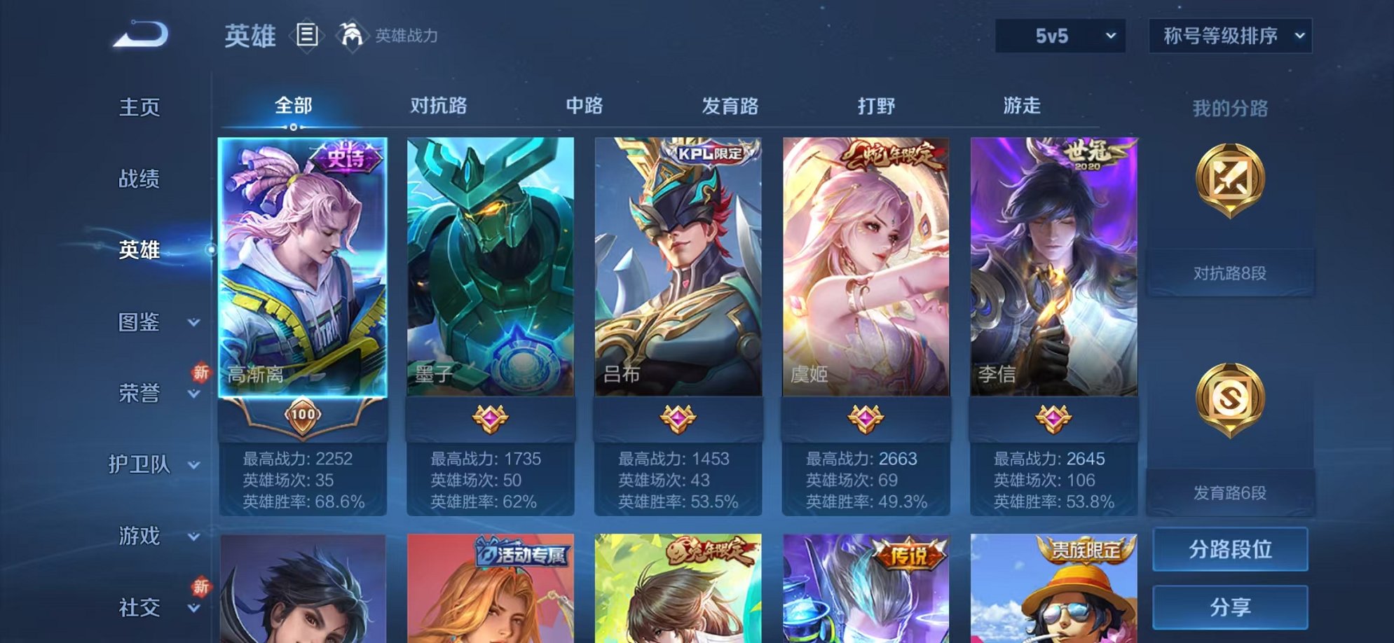 WZCMW3230405王者荣耀账号详情图3 WZCMW3230405王者荣耀账号详情图3