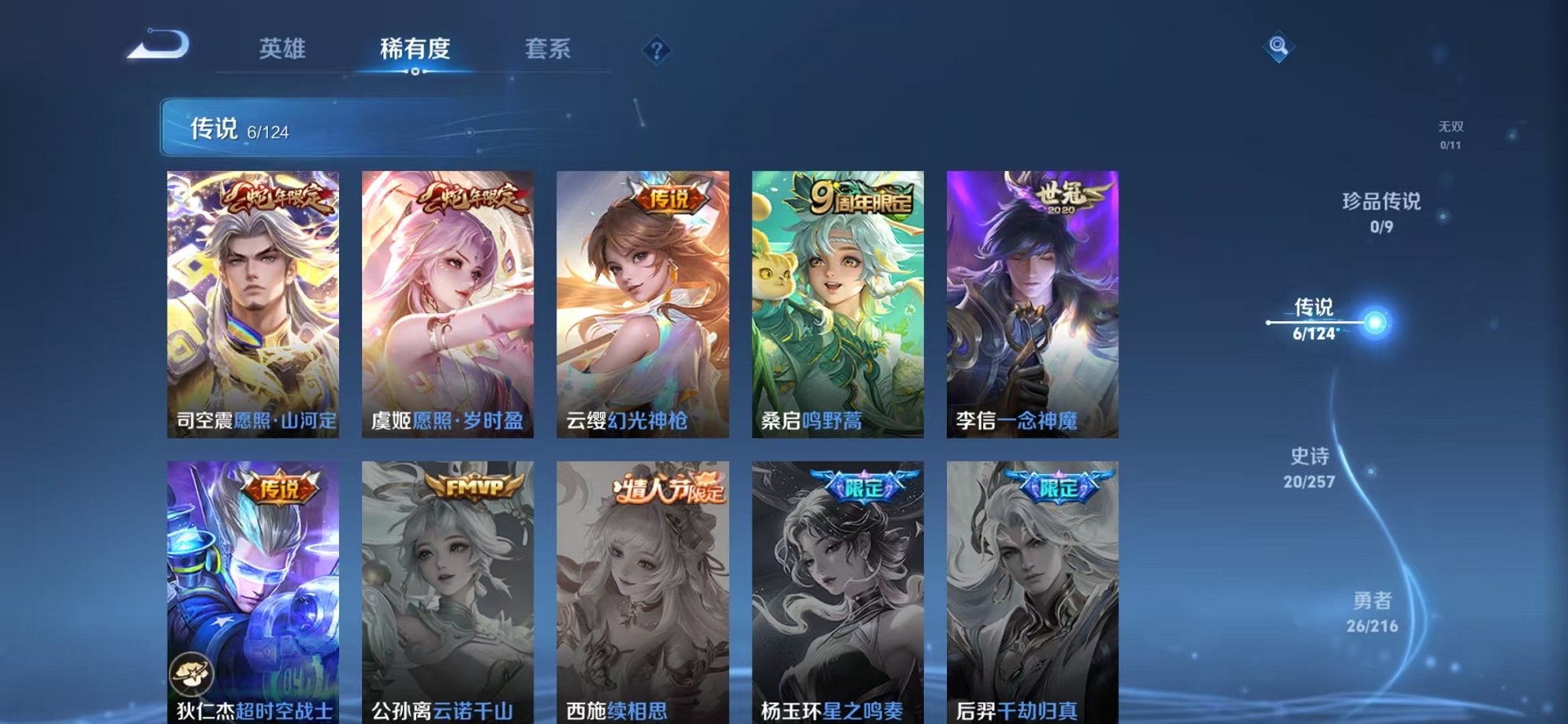 WZCMW3230405王者荣耀账号详情图4 WZCMW3230405王者荣耀账号详情图4