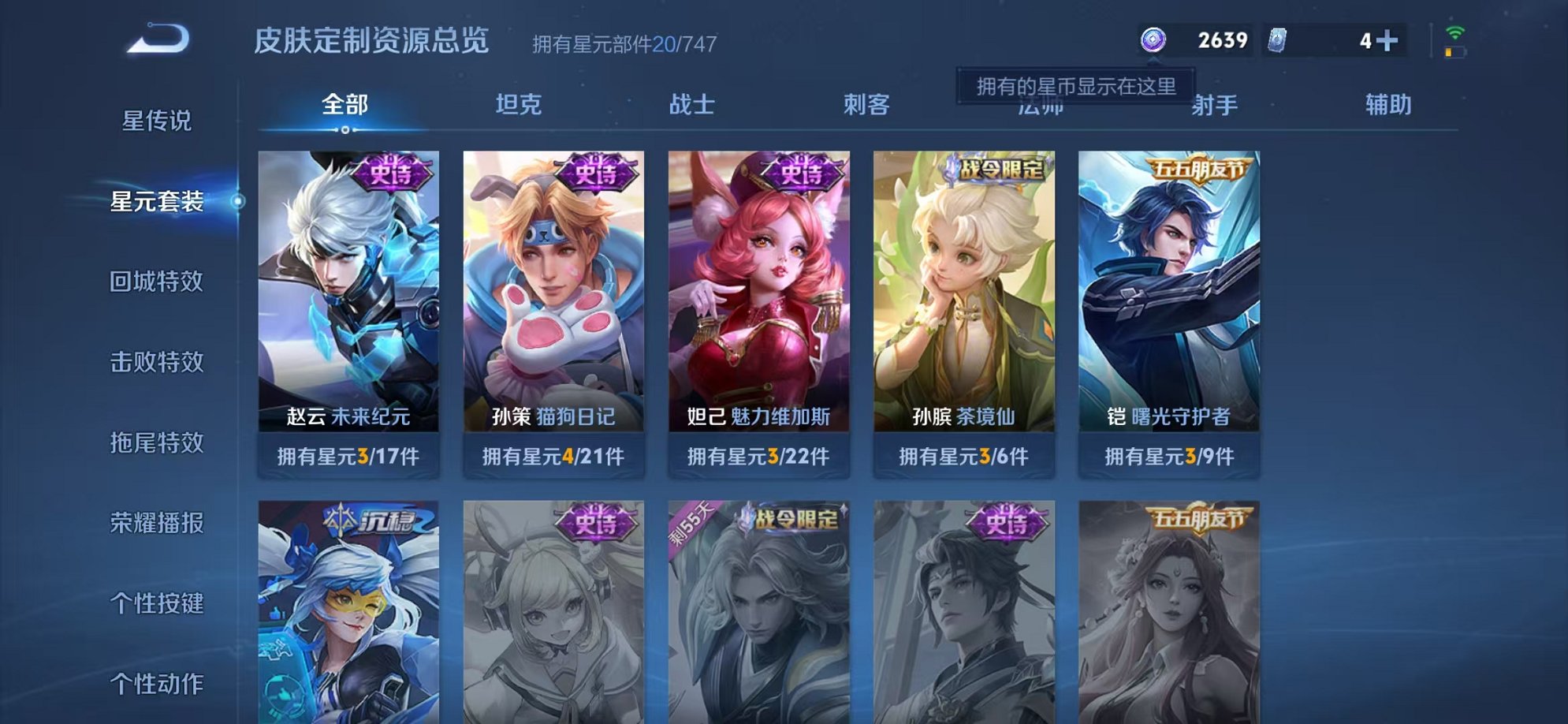 WZCMW3230405王者荣耀账号详情图5 WZCMW3230405王者荣耀账号详情图5
