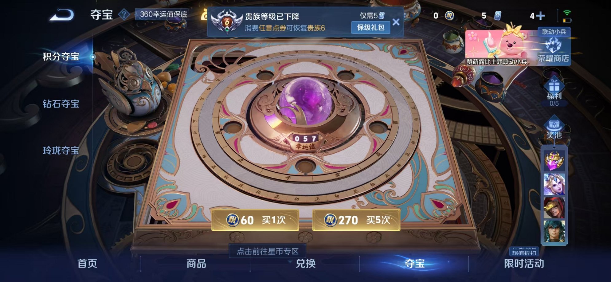 WZCMW3230405王者荣耀账号详情图6 WZCMW3230405王者荣耀账号详情图6