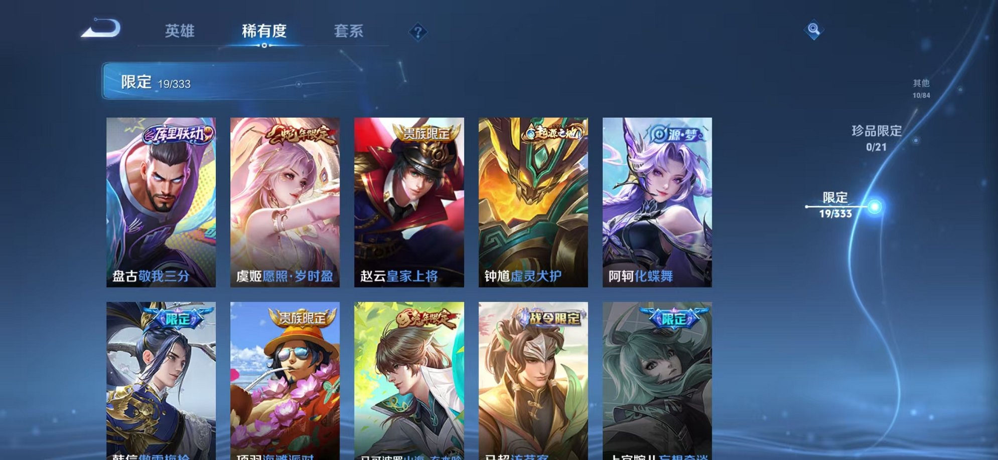 WZCMW3230405王者荣耀账号详情图9 WZCMW3230405王者荣耀账号详情图9