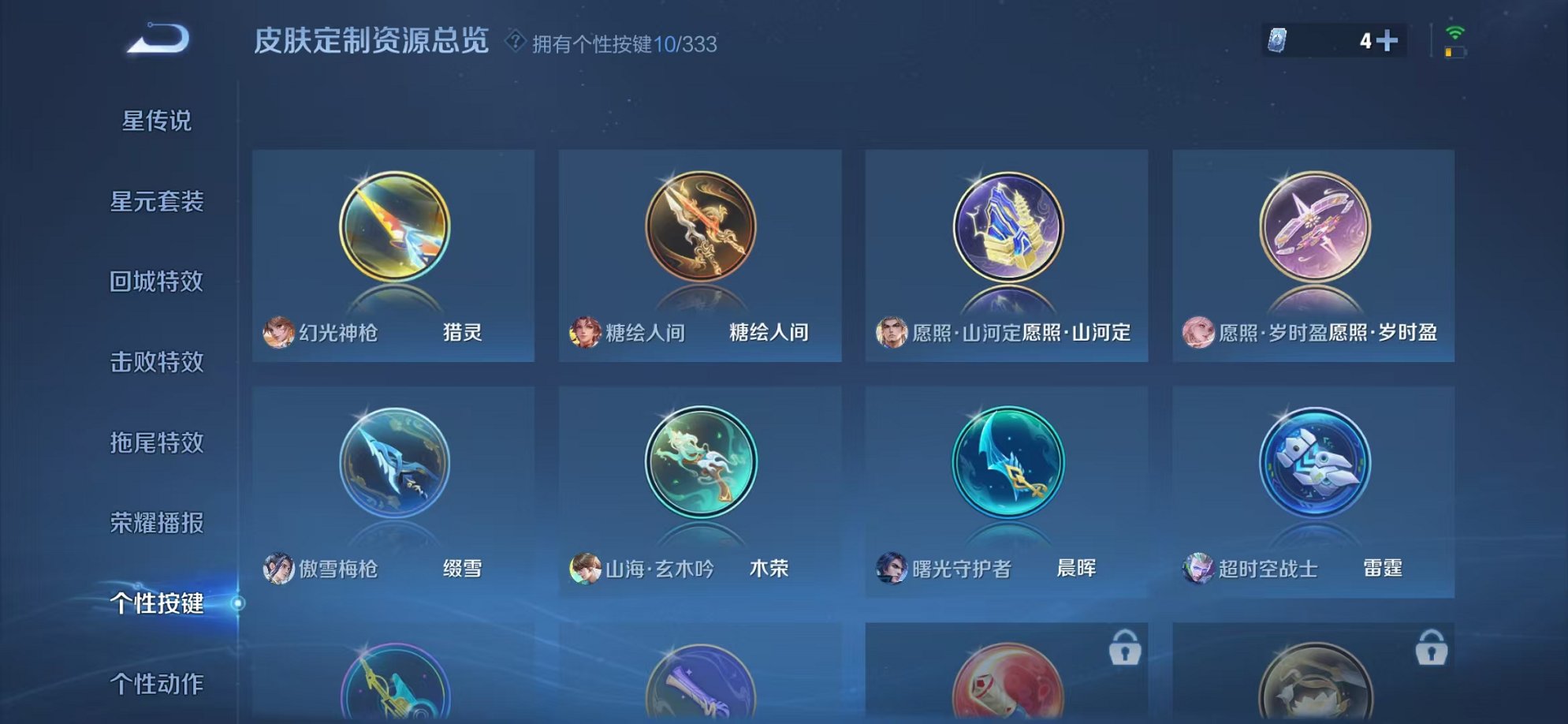 WZCMW3230405王者荣耀账号详情图11 WZCMW3230405王者荣耀账号详情图11