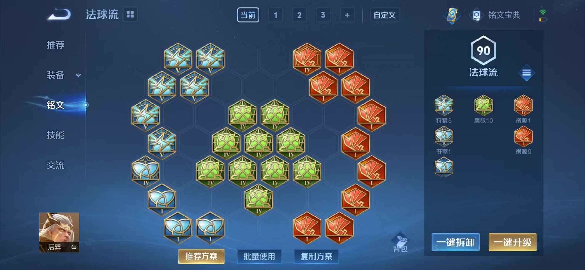 WZCMW3230405王者荣耀账号详情图12 WZCMW3230405王者荣耀账号详情图12