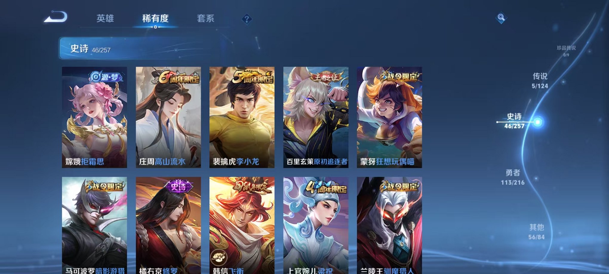 WZCMW3230407王者荣耀账号详情图5