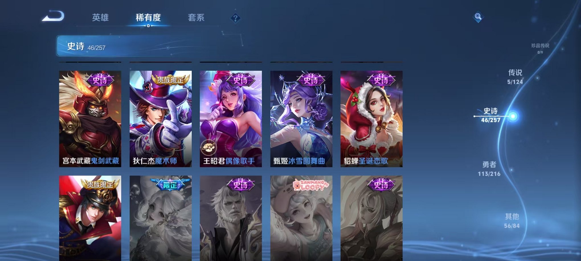 WZCMW3230407王者荣耀账号详情图6