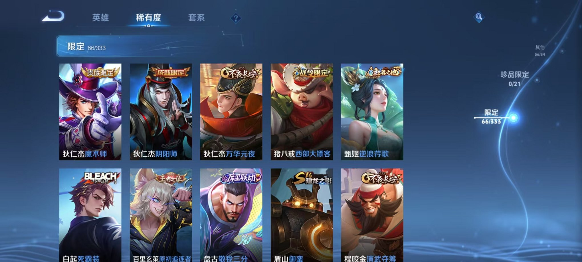 WZCMW3230407王者荣耀账号详情图7