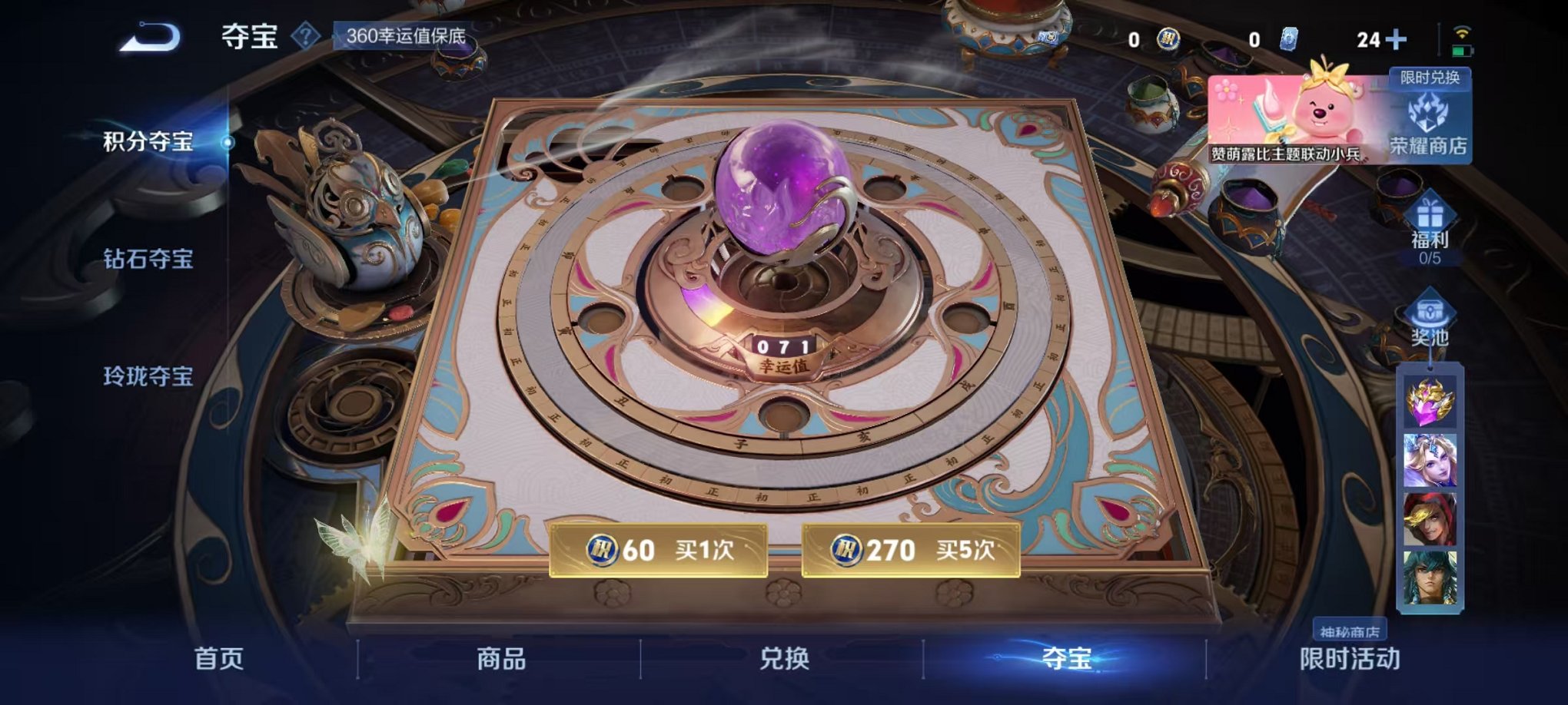 WZCMW3230407王者荣耀账号详情图8