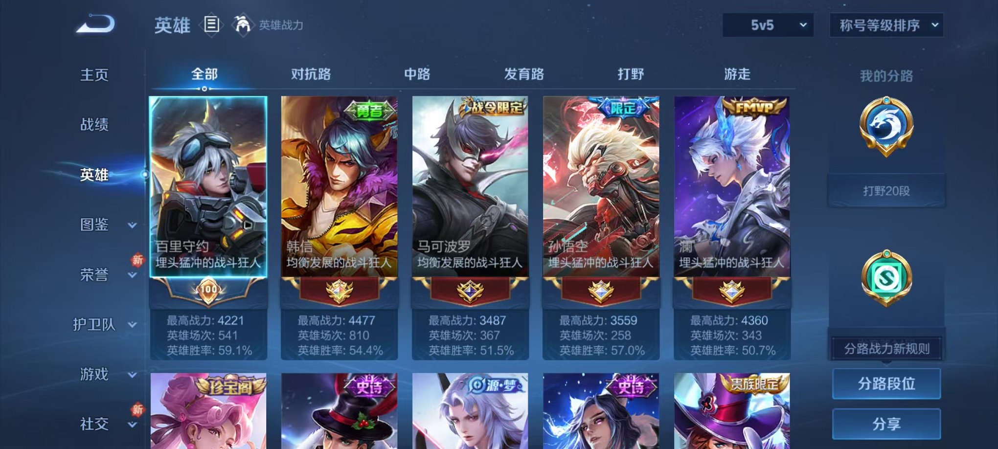 WZCMW3230407王者荣耀账号详情图9