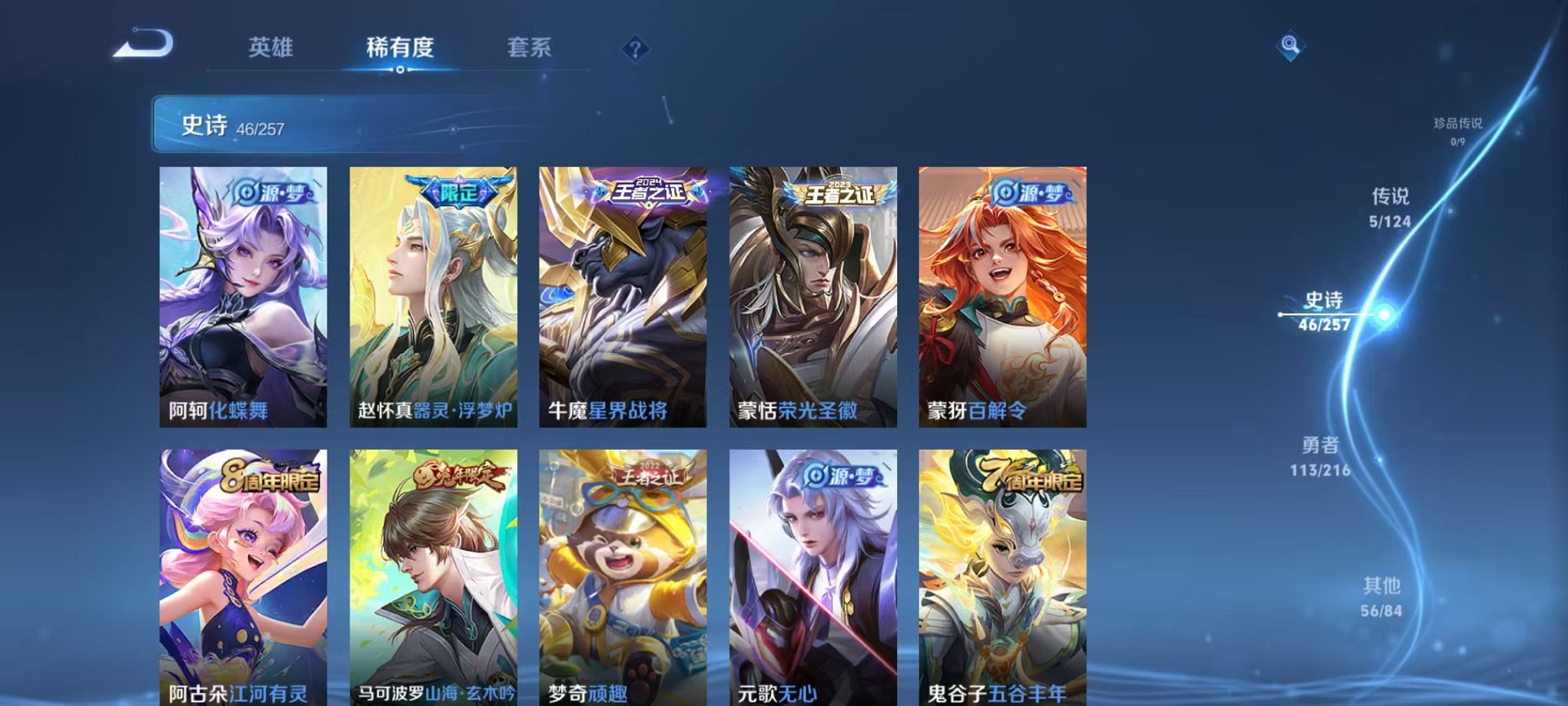 WZCMW3230407王者荣耀账号详情图11