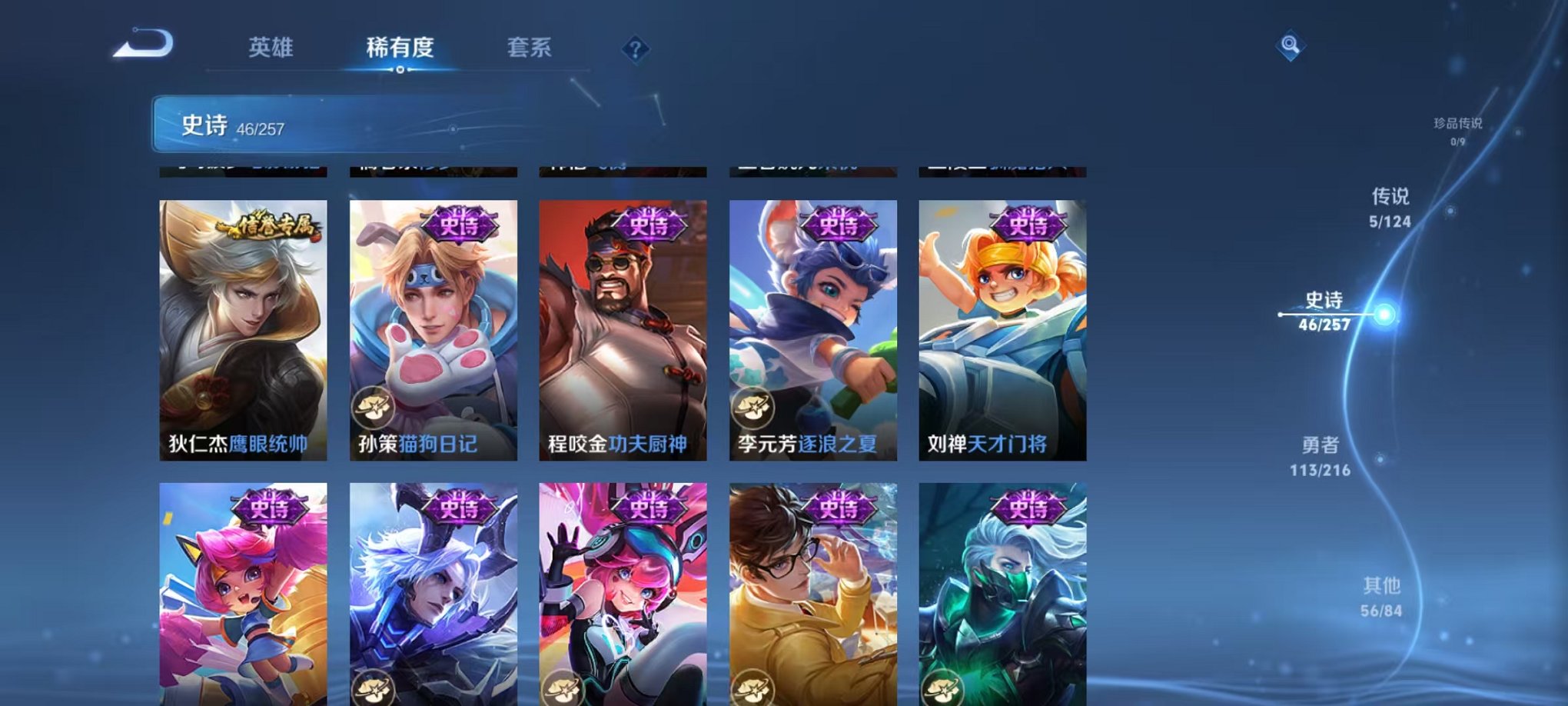 WZCMW3230407王者荣耀账号详情图12