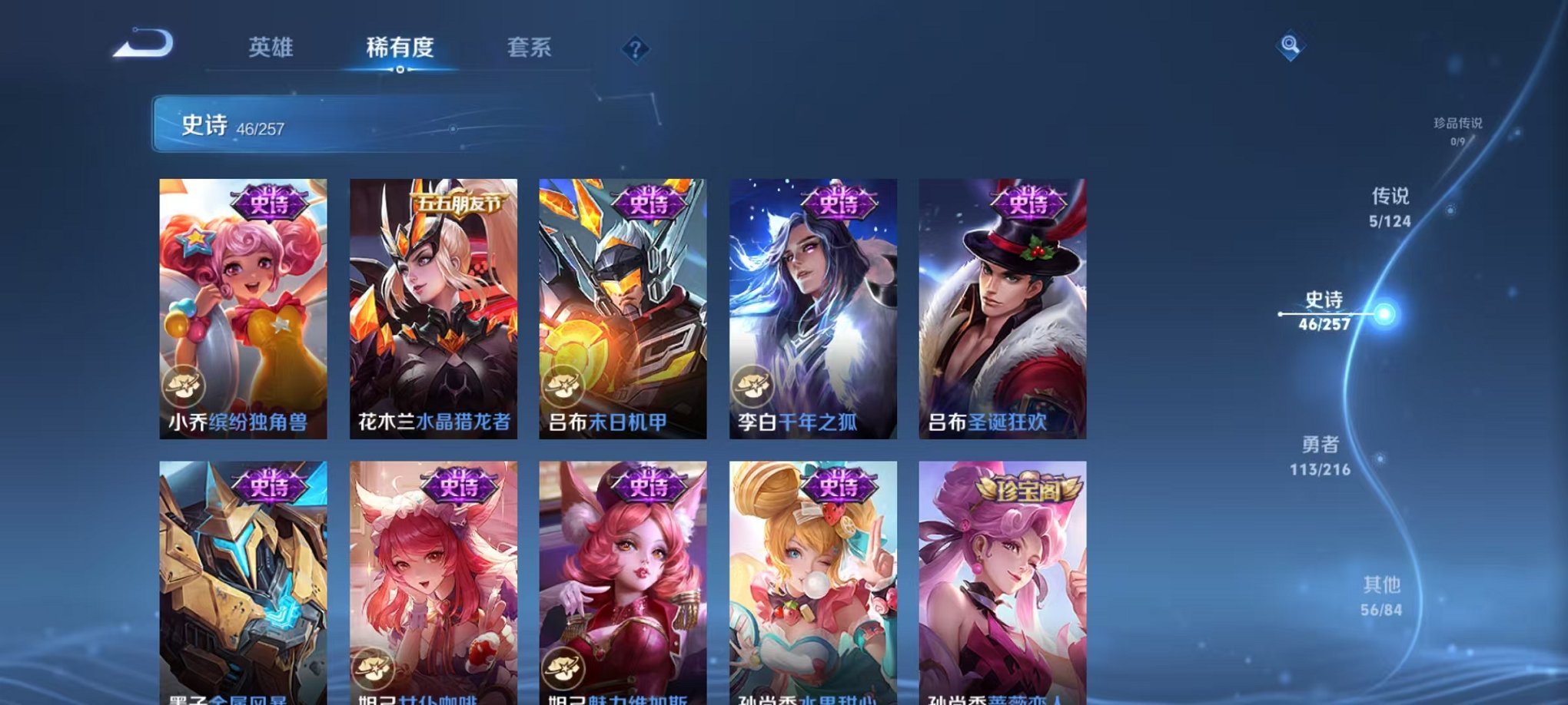 WZCMW3230407王者荣耀账号详情图13