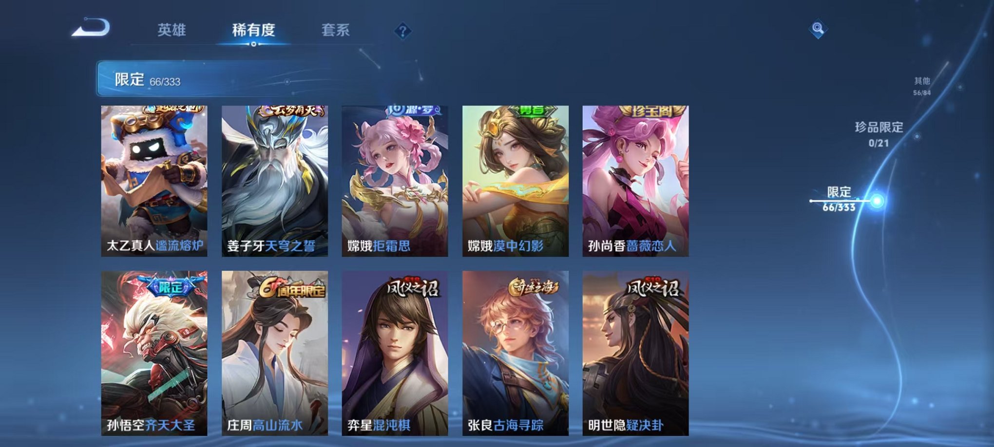 WZCMW3230407王者荣耀账号详情图15