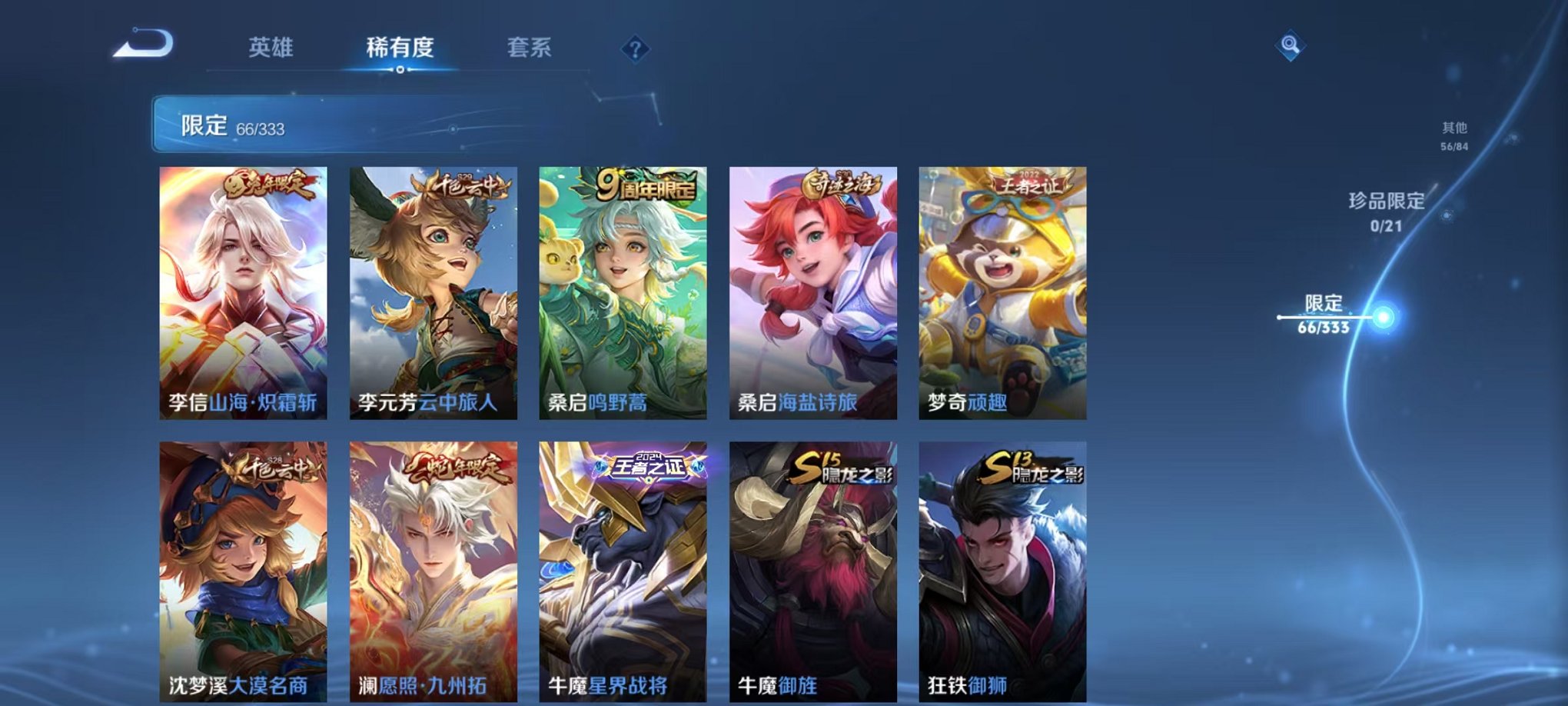 WZCMW3230407王者荣耀账号详情图16
